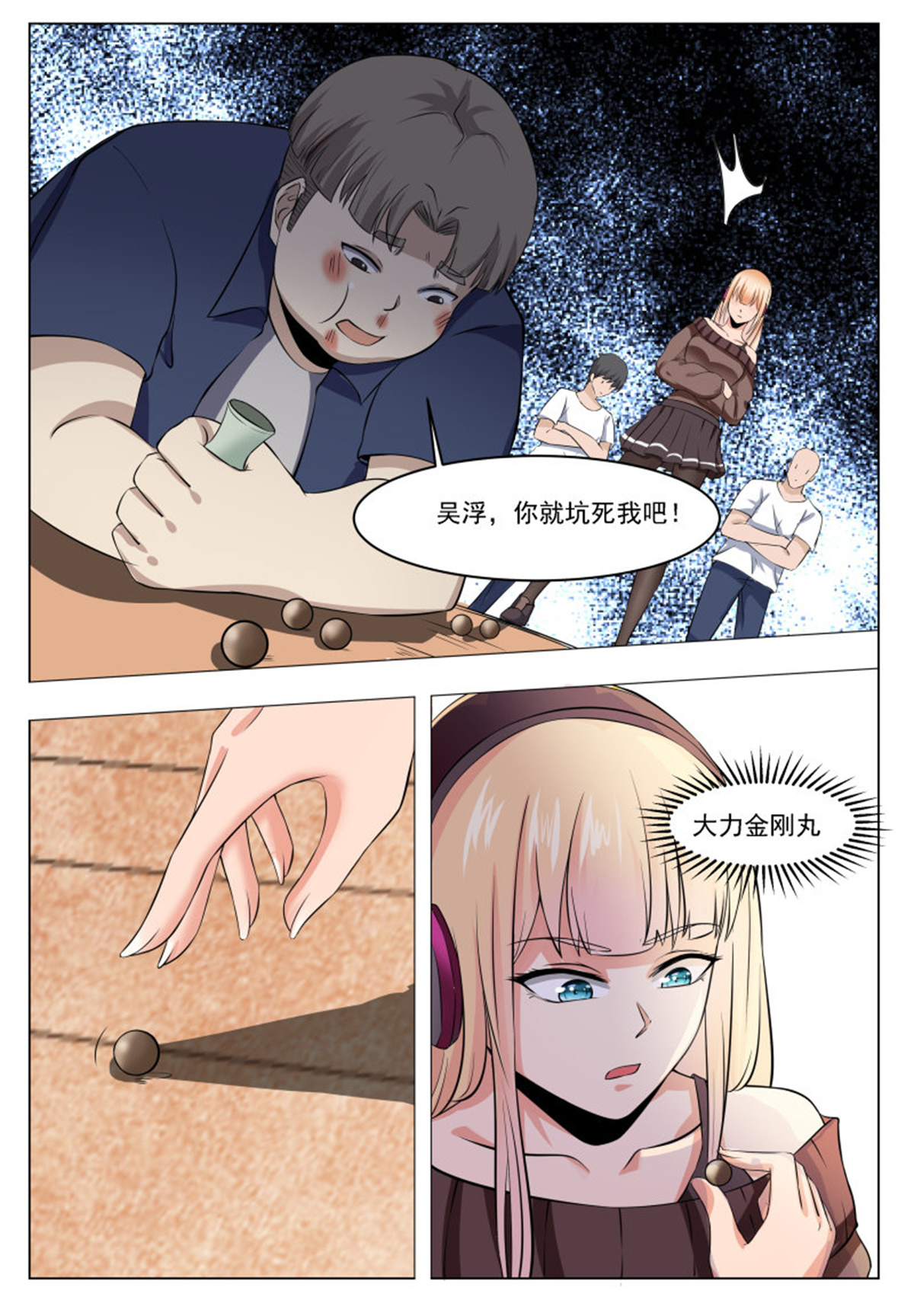 最强神王63 第63话 修仙很简单