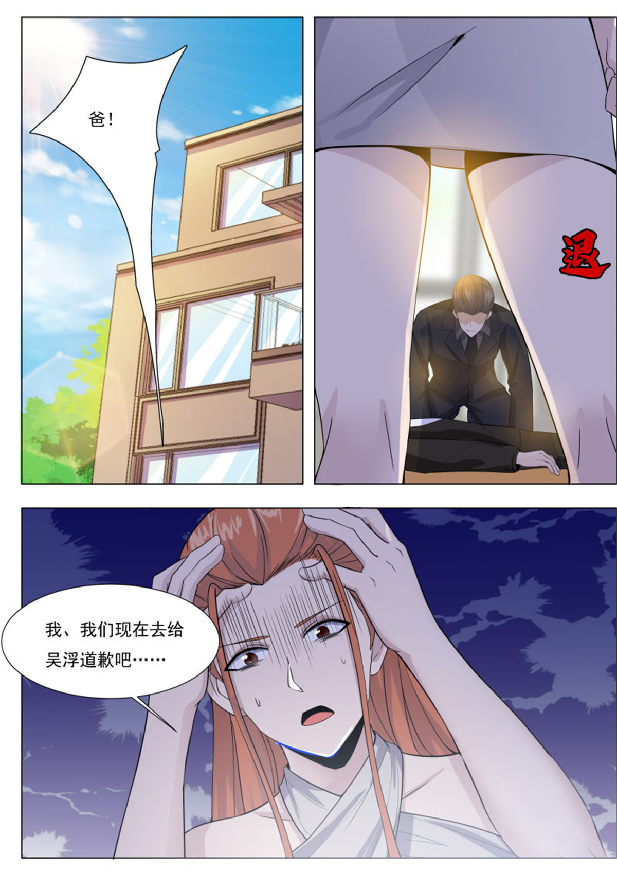 最强神王63 第63话 修仙很简单