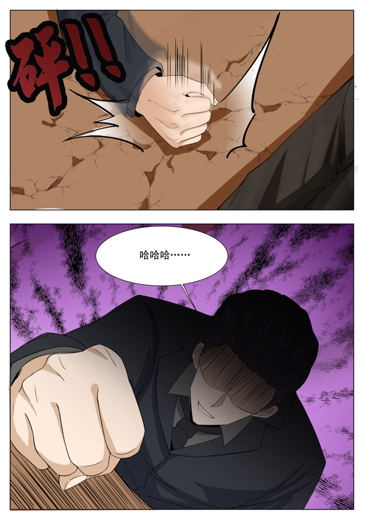 最强神王63 第63话 修仙很简单