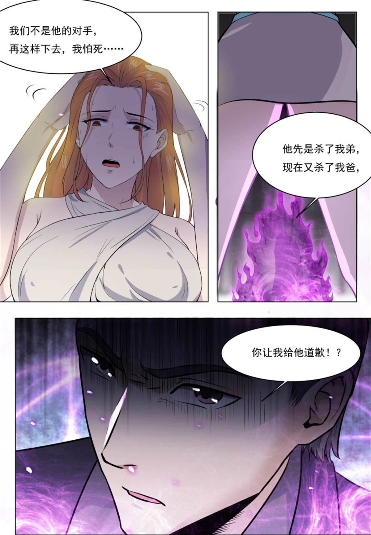 最强神王63 第63话 修仙很简单
