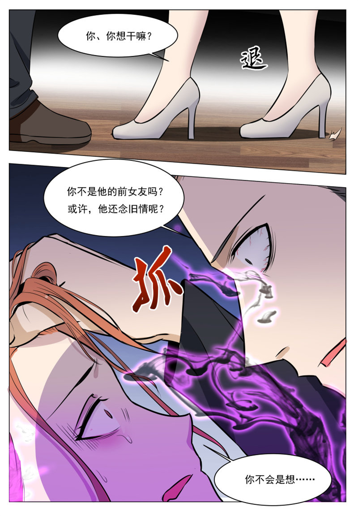 最强神王63 第63话 修仙很简单