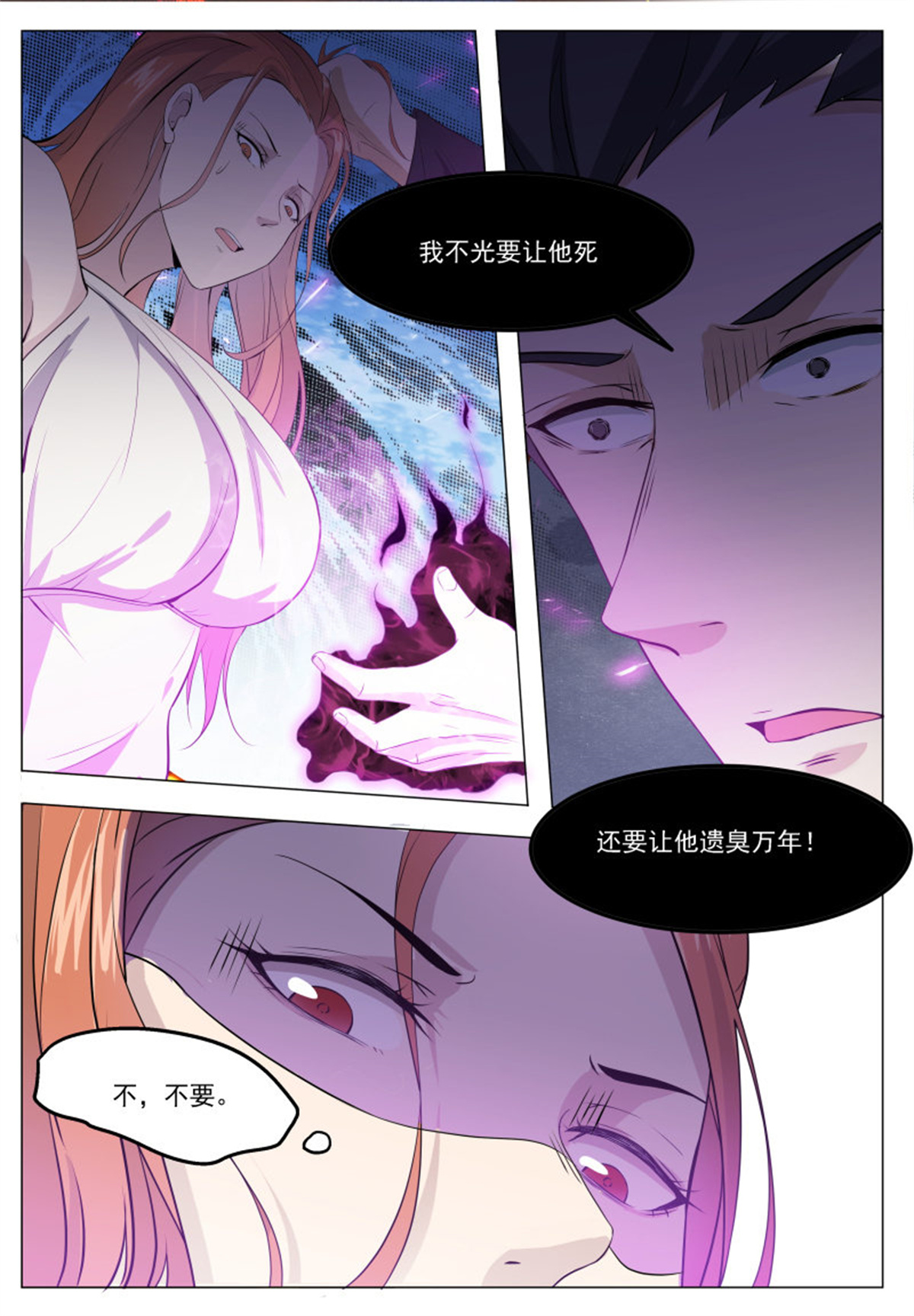 最强神王63 第63话 修仙很简单