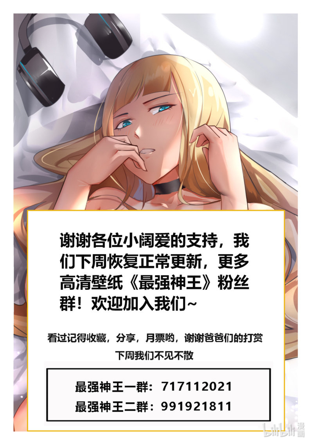 最强神王66 第66话 传授剑技