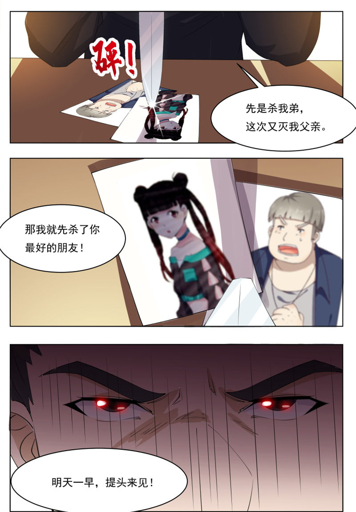 最强神王66 第66话 传授剑技