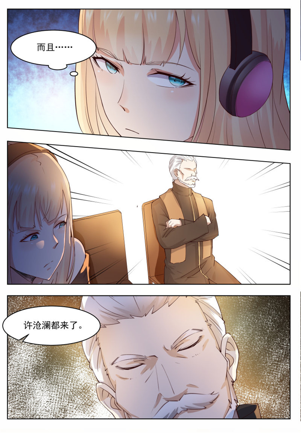 最强神王69 第69话 擂台赛开始！