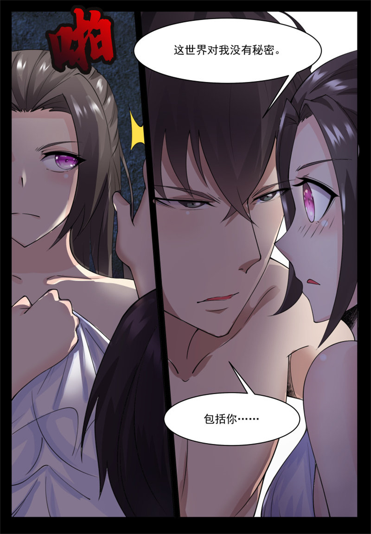 最强神王69 第69话 擂台赛开始！