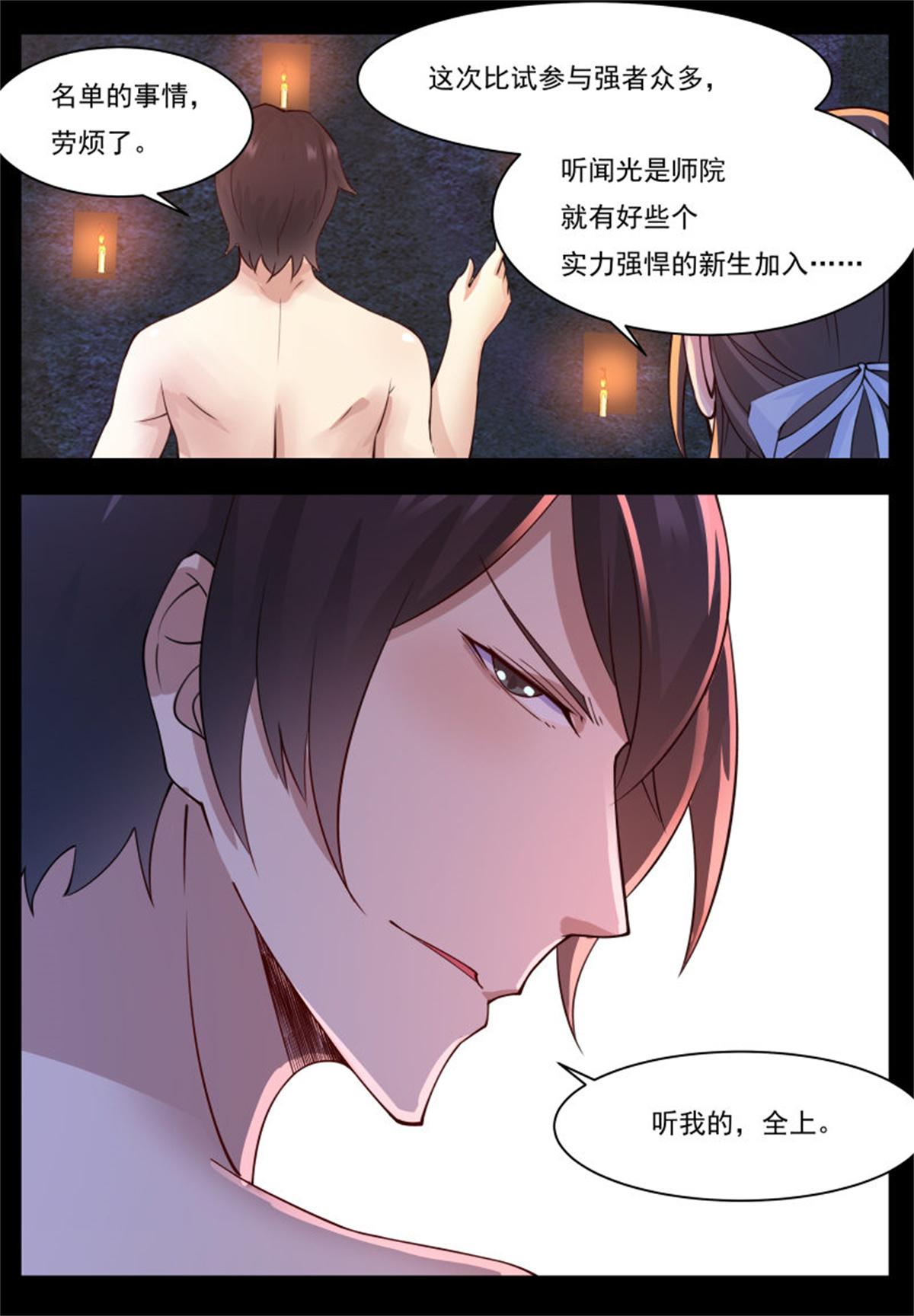 最强神王69 第69话 擂台赛开始！