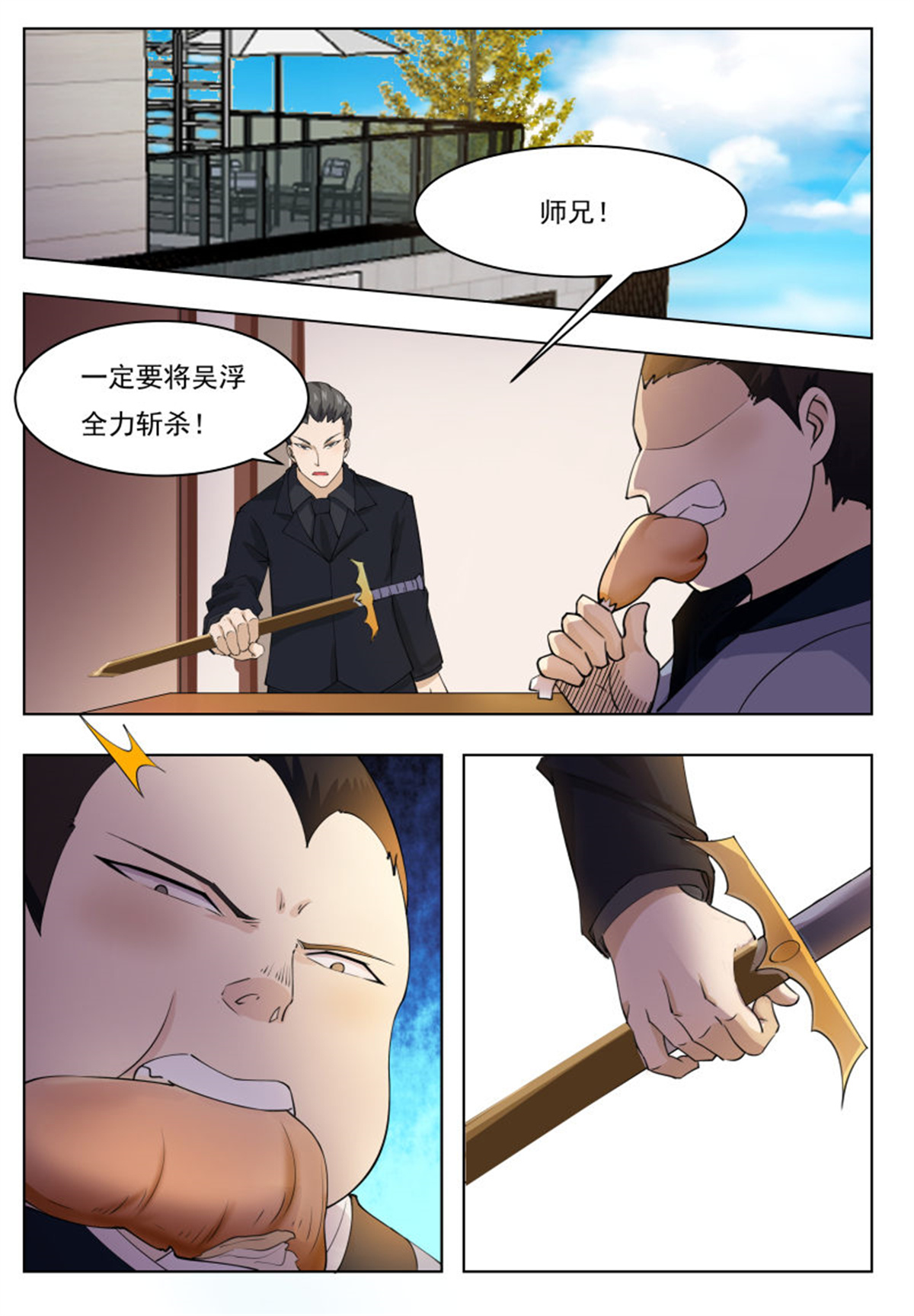最强神王69 第69话 擂台赛开始！