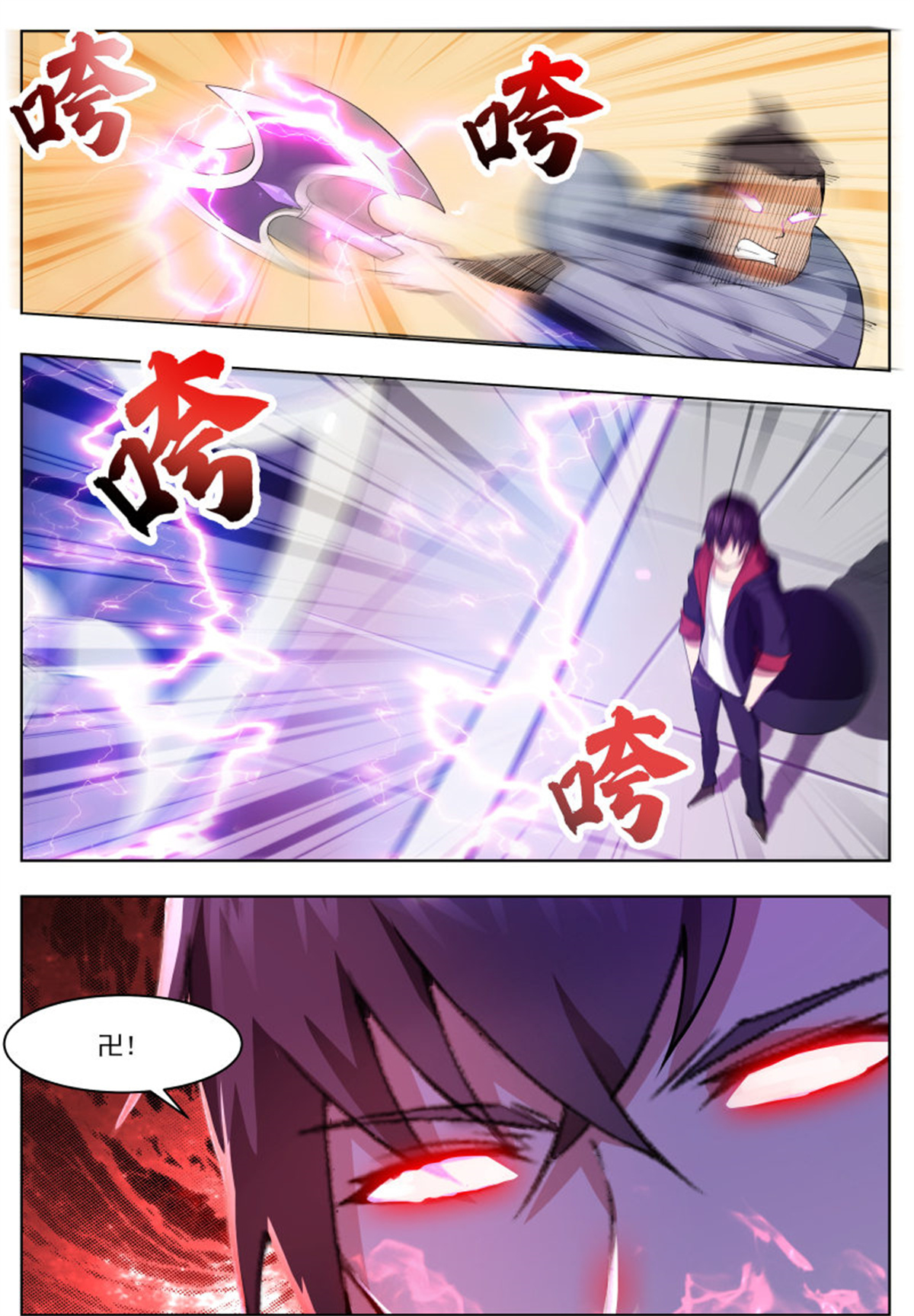 最强神王71 第71话 作死打脸