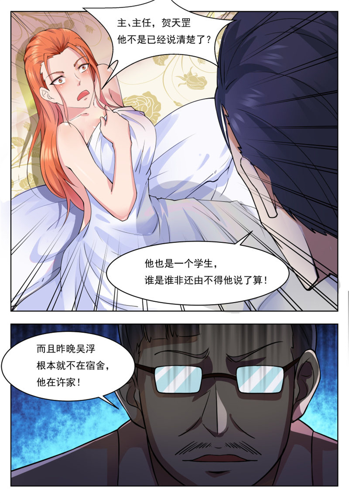最强神王71 第71话 作死打脸