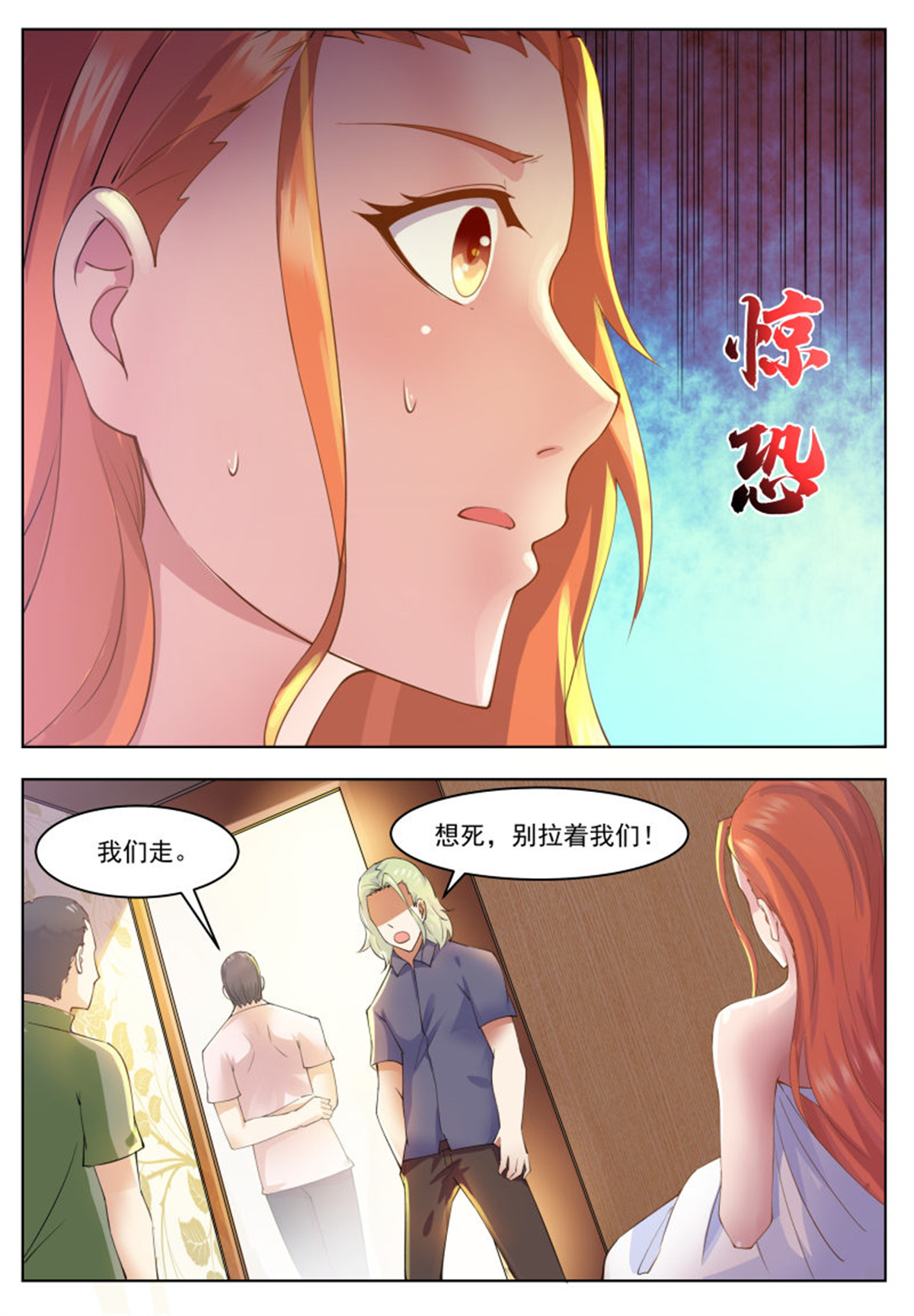 最强神王71 第71话 作死打脸