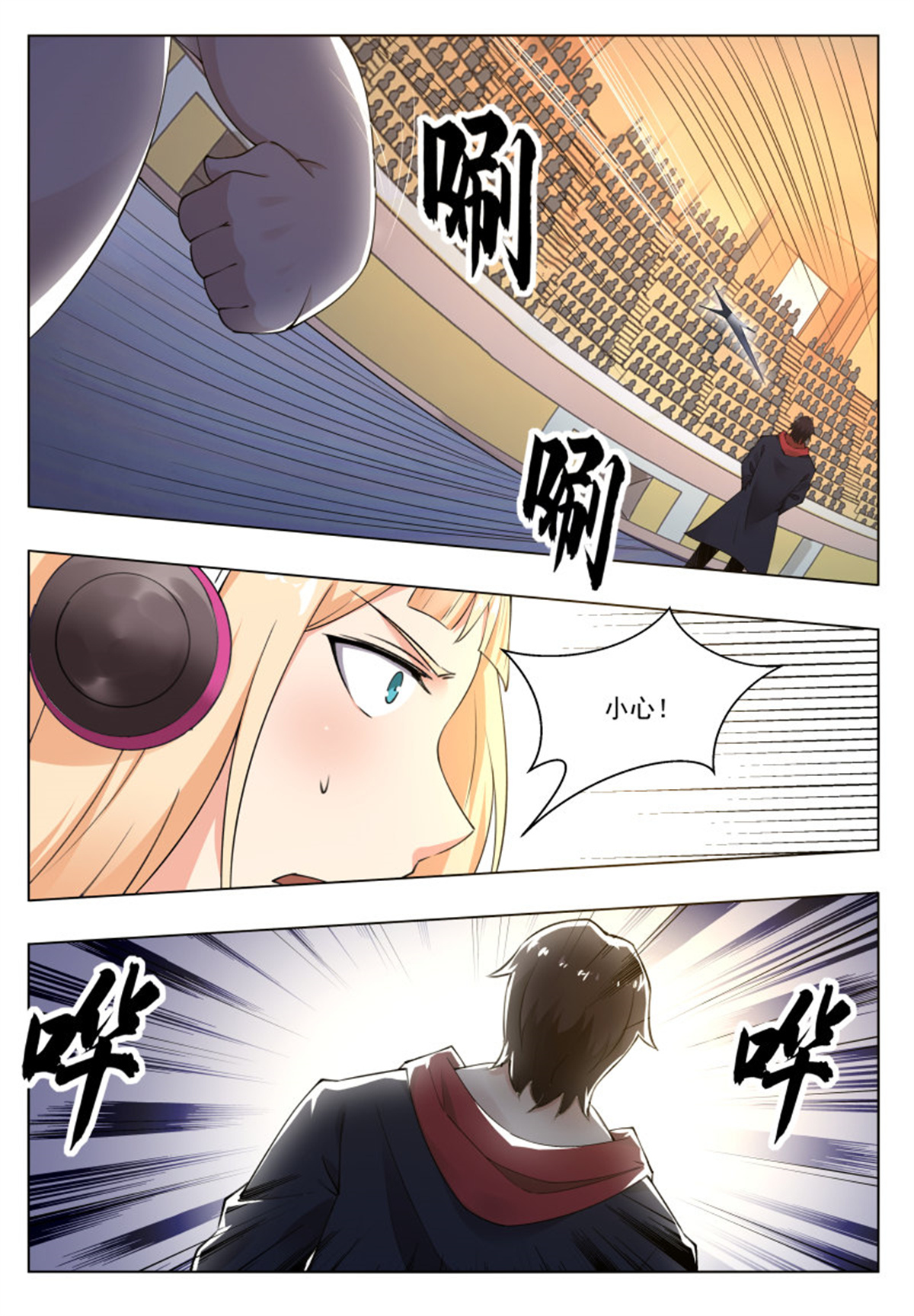 最强神王72 第72话 我也不是好欺负的