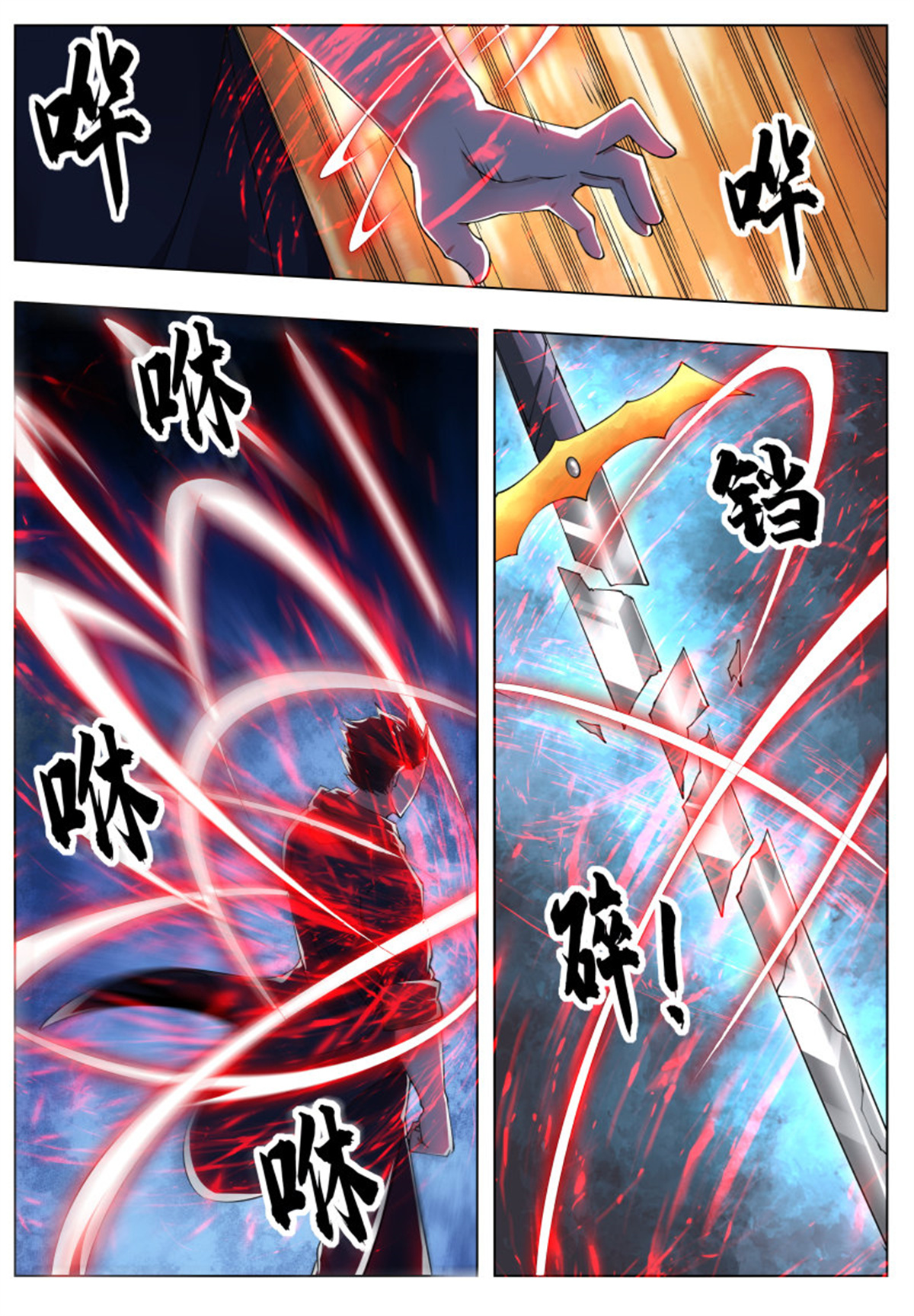 最强神王72 第72话 我也不是好欺负的