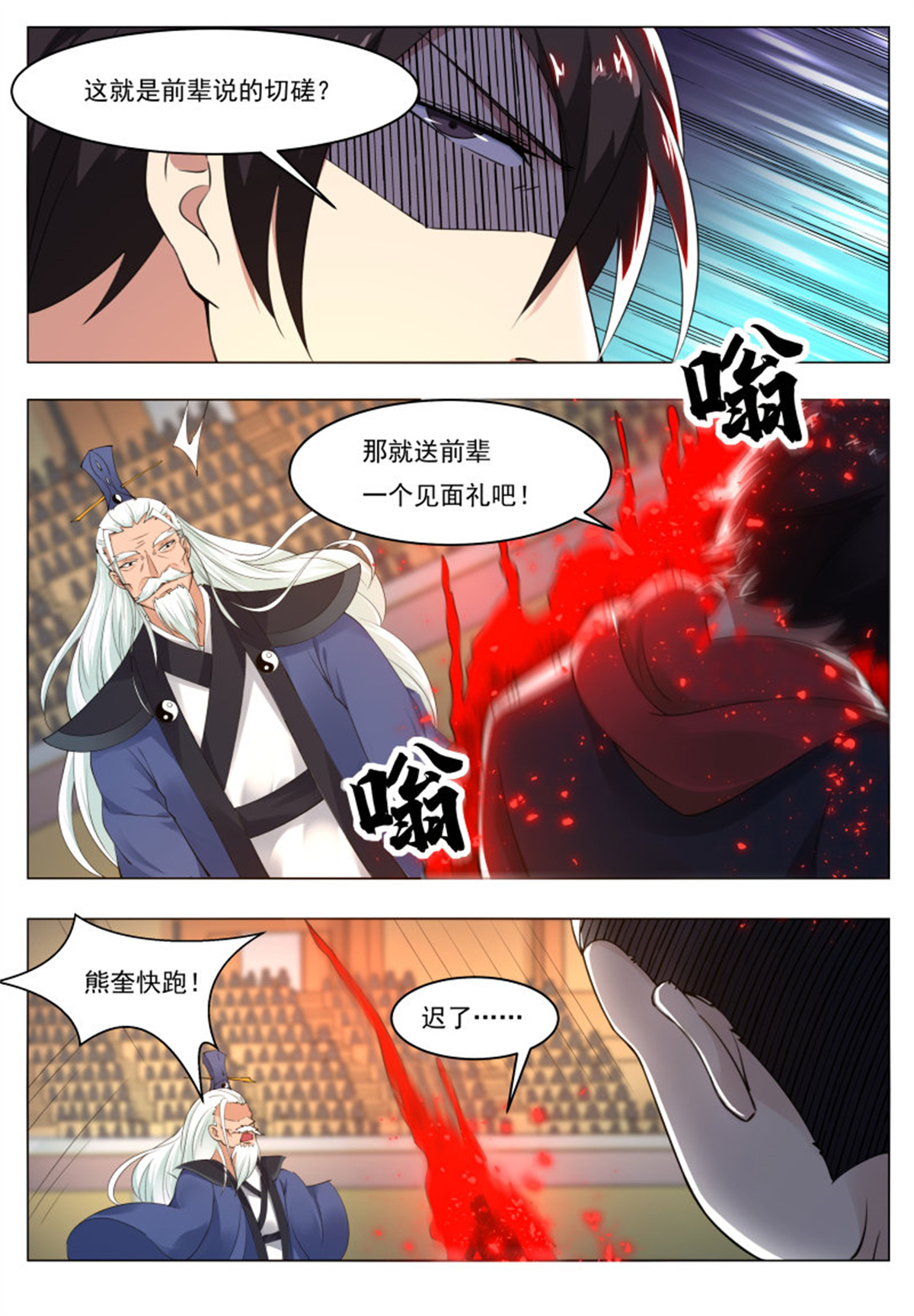 最强神王72 第72话 我也不是好欺负的