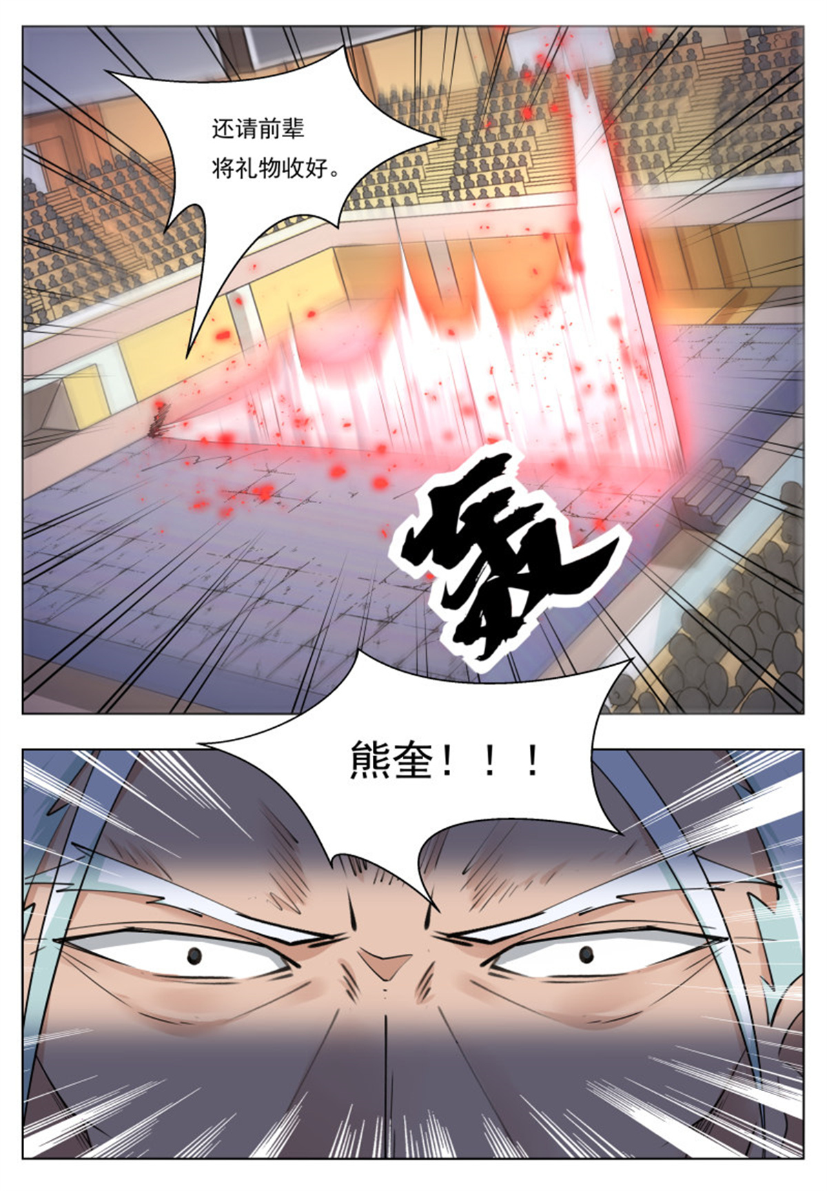 最强神王72 第72话 我也不是好欺负的
