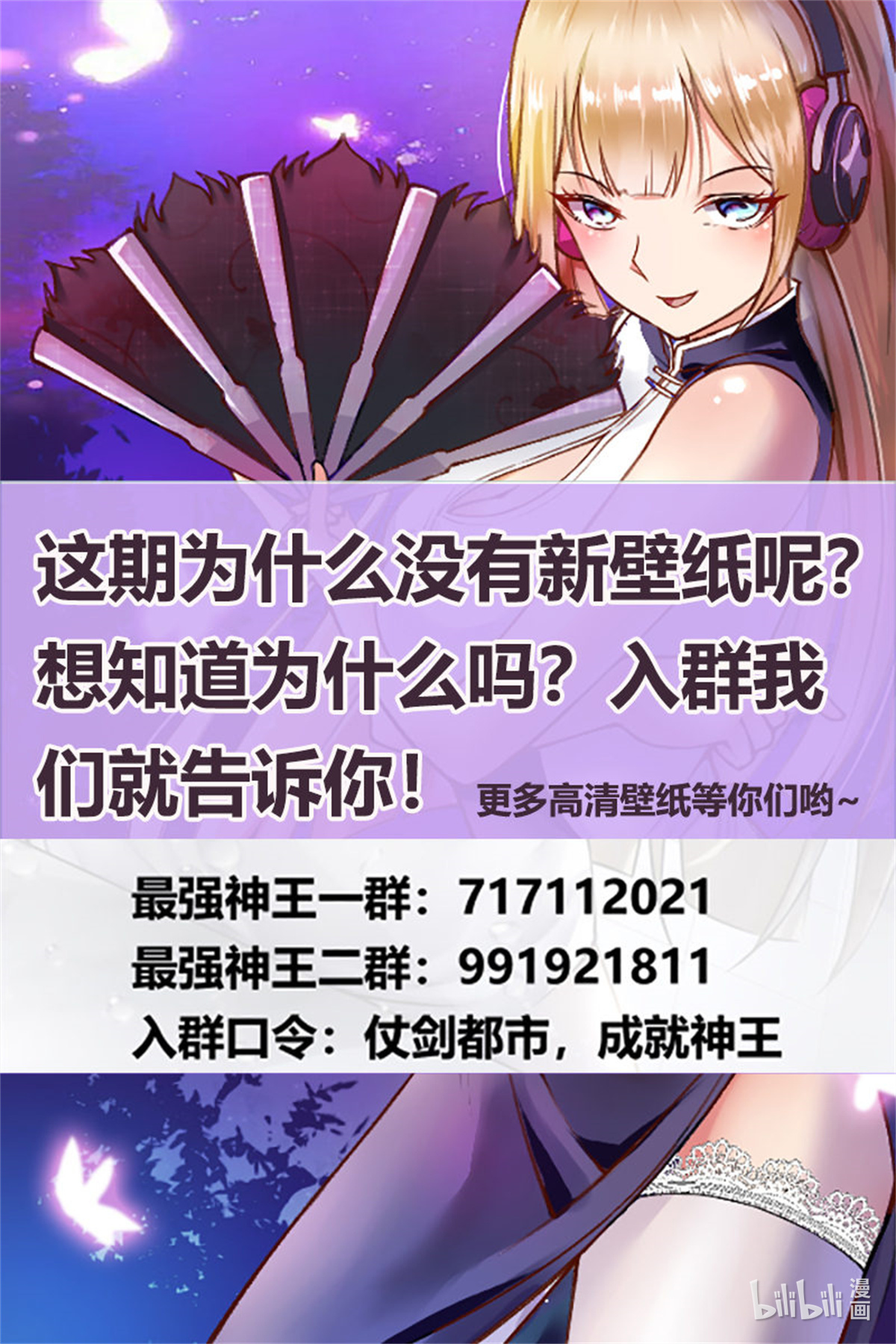 最强神王72 第72话 我也不是好欺负的