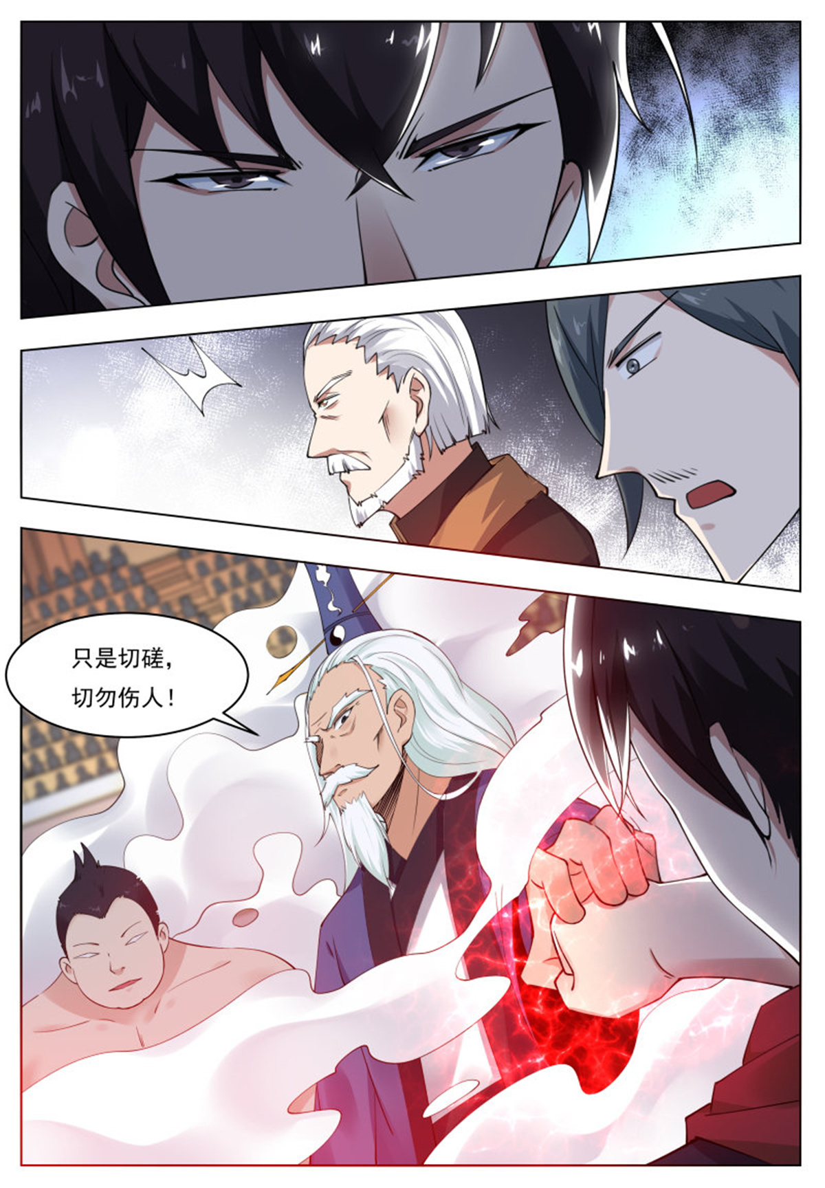 最强神王72 第72话 我也不是好欺负的