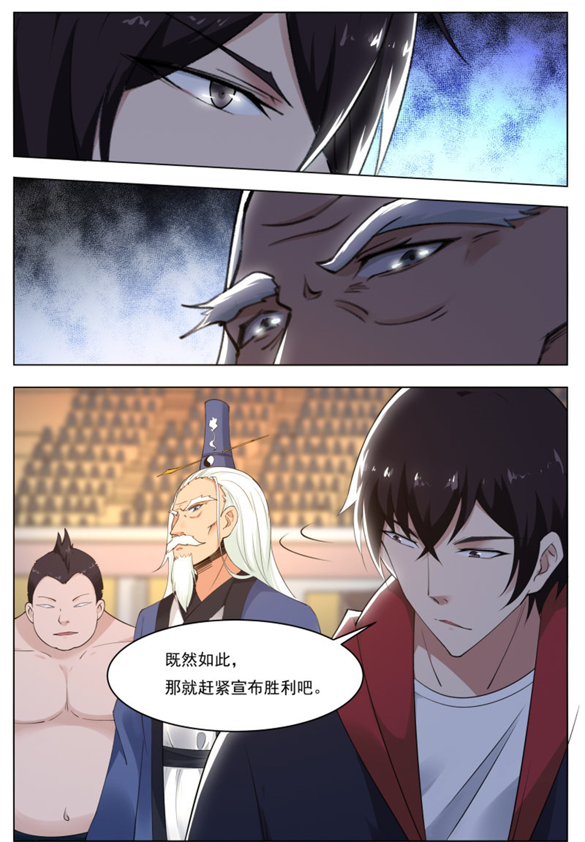 最强神王72 第72话 我也不是好欺负的