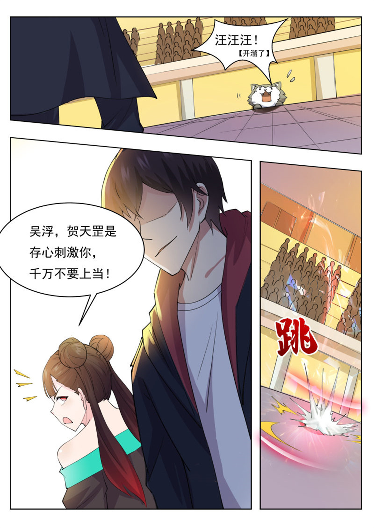 最强神王73 第73话 那就杀了