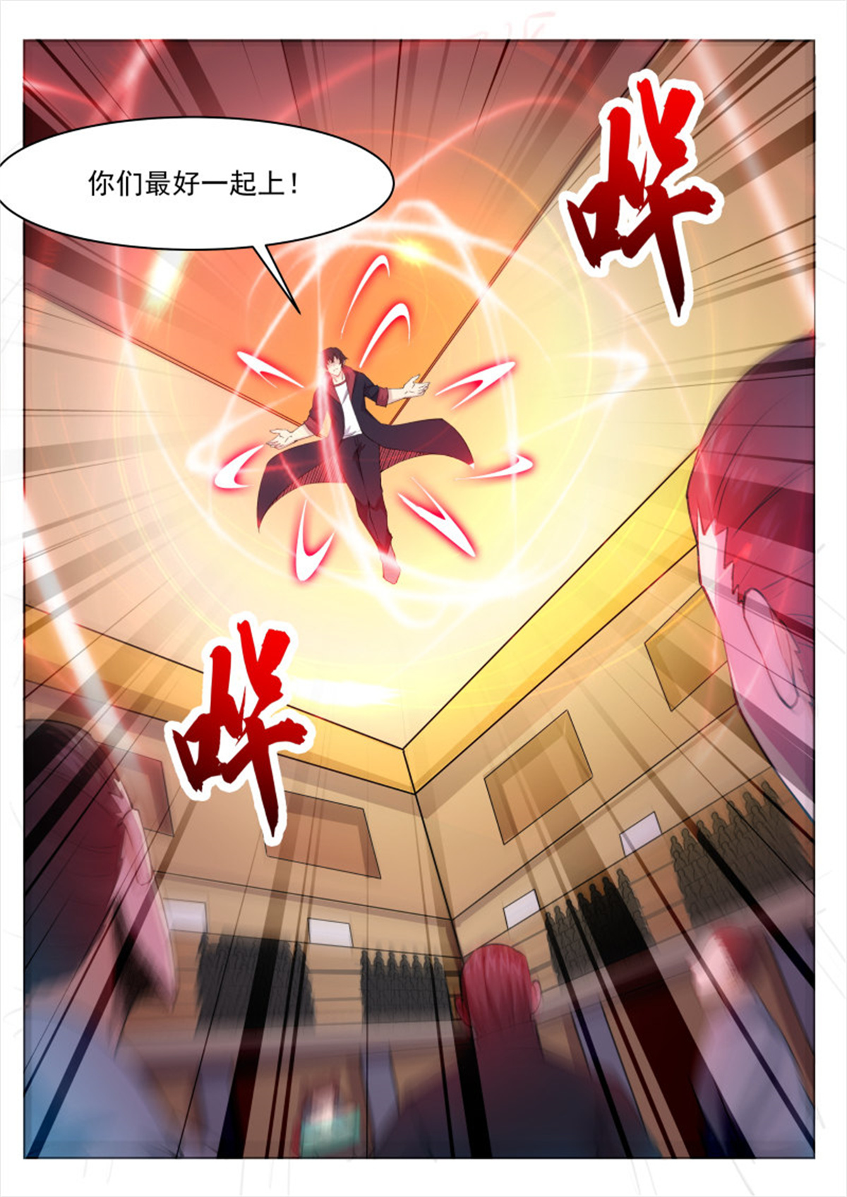 最强神王73 第73话 那就杀了