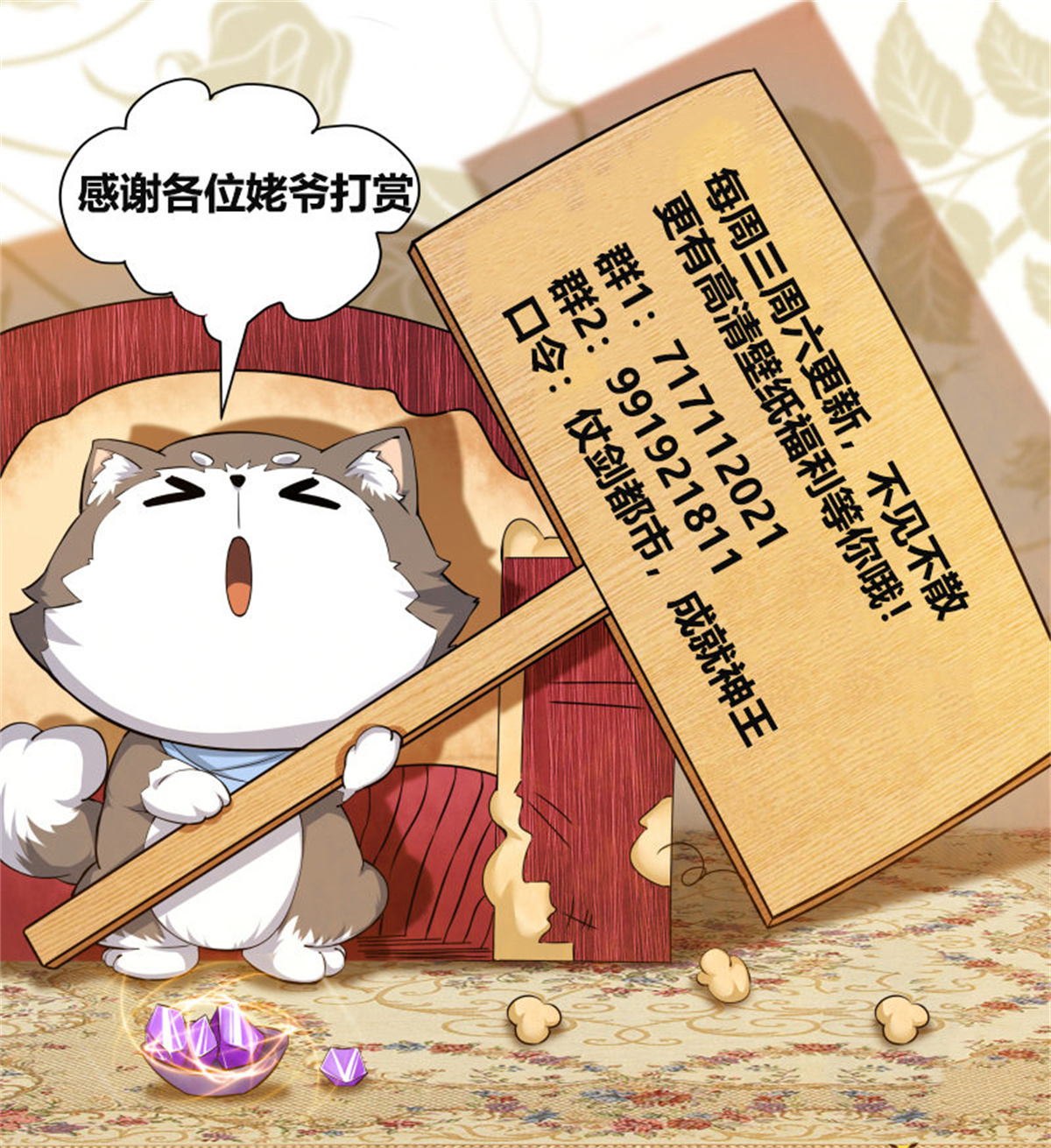 最强神王73 第73话 那就杀了