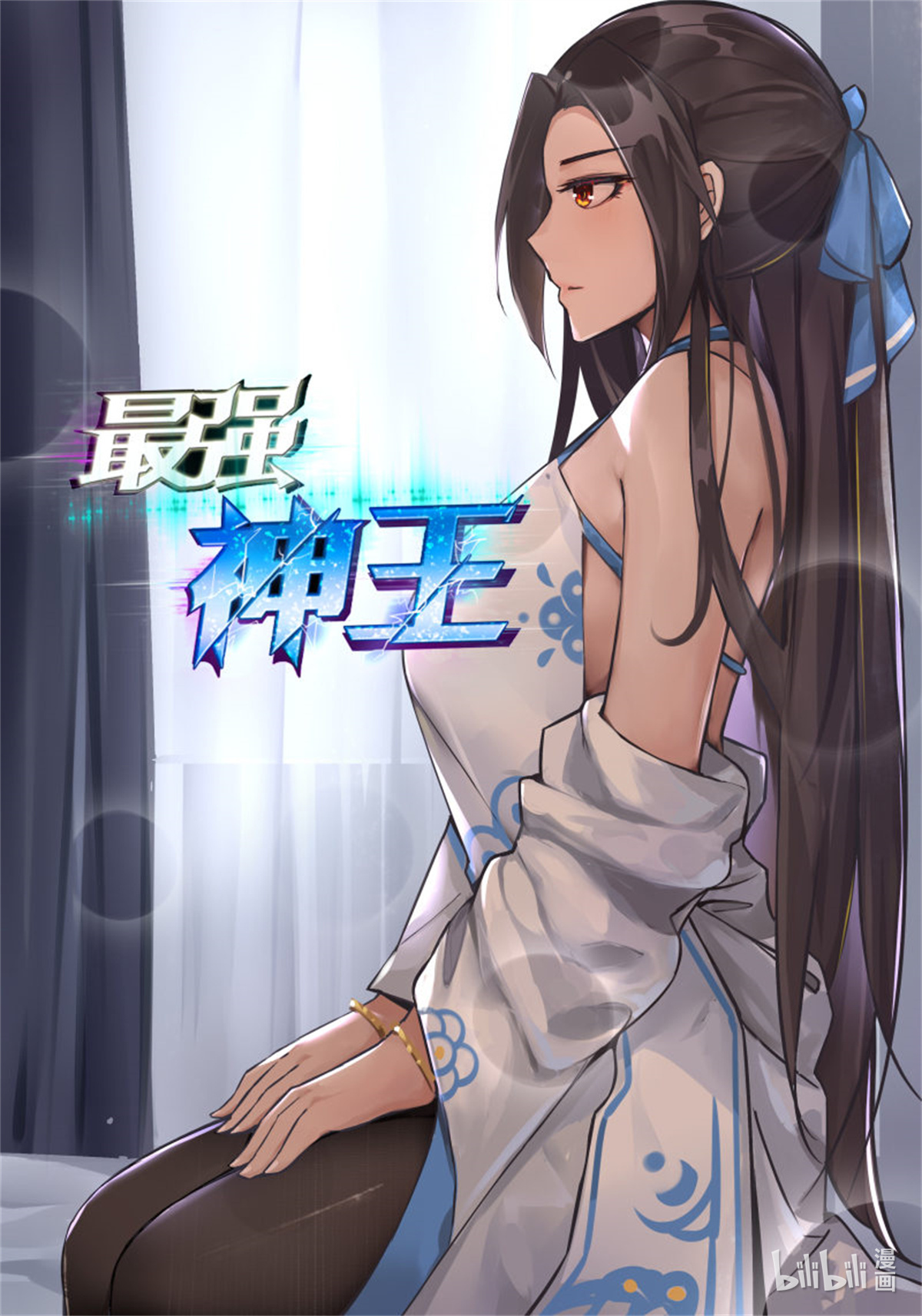 最强神王73 第73话 那就杀了