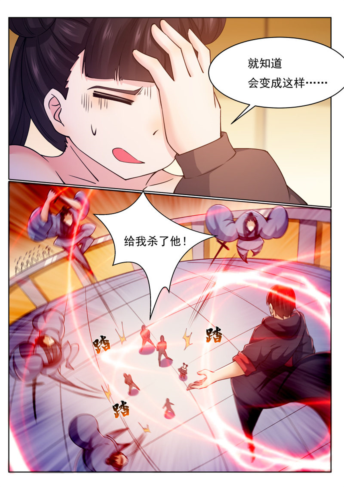 最强神王74 第74话 你再动下试试！