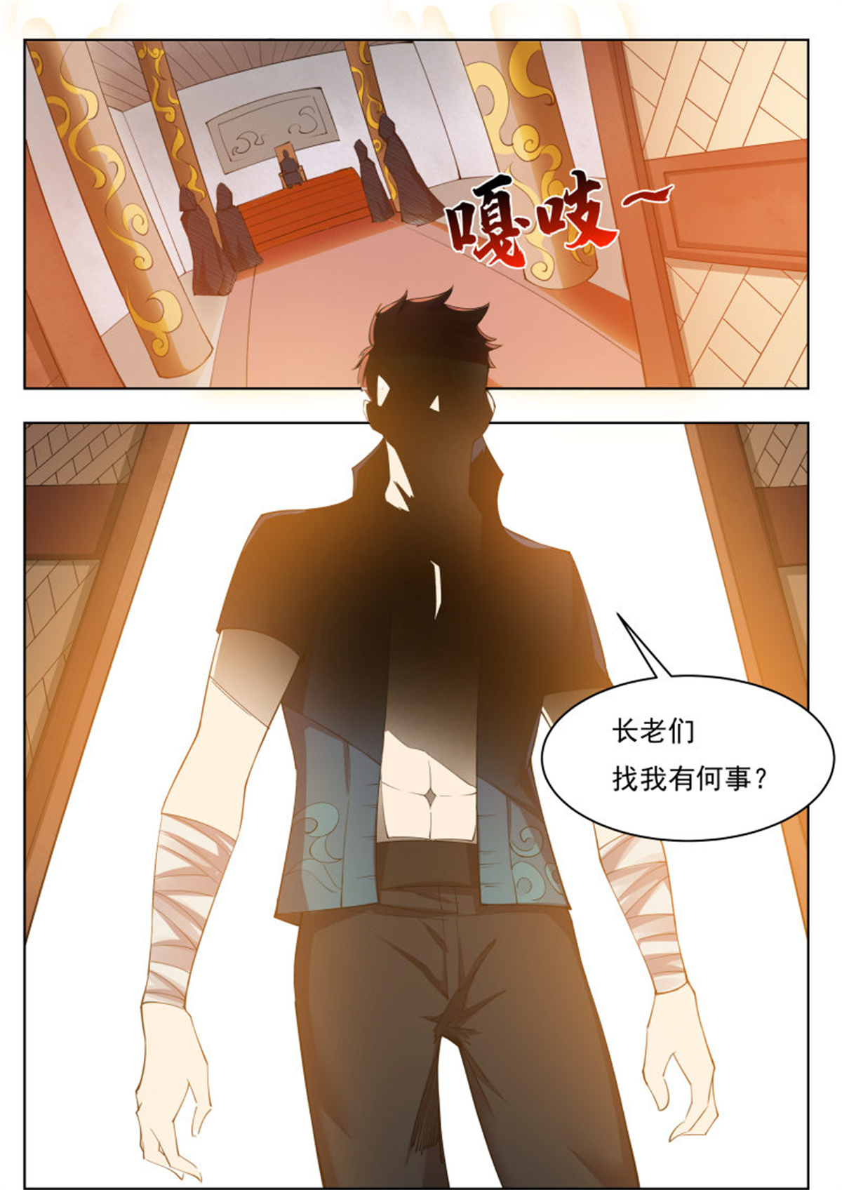 最强神王76 第76话 收我为徒