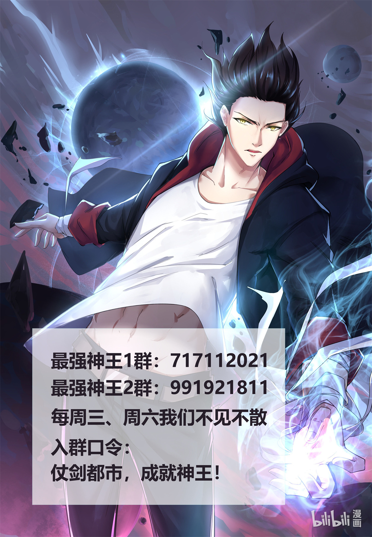 最强神王76 第76话 收我为徒