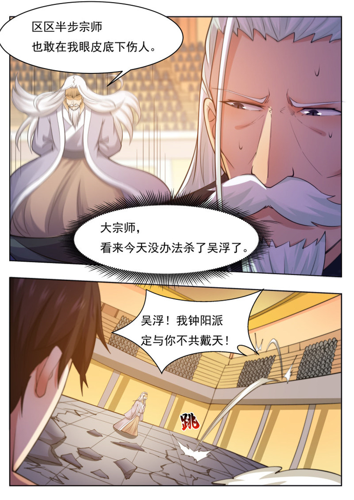 最强神王76 第76话 收我为徒