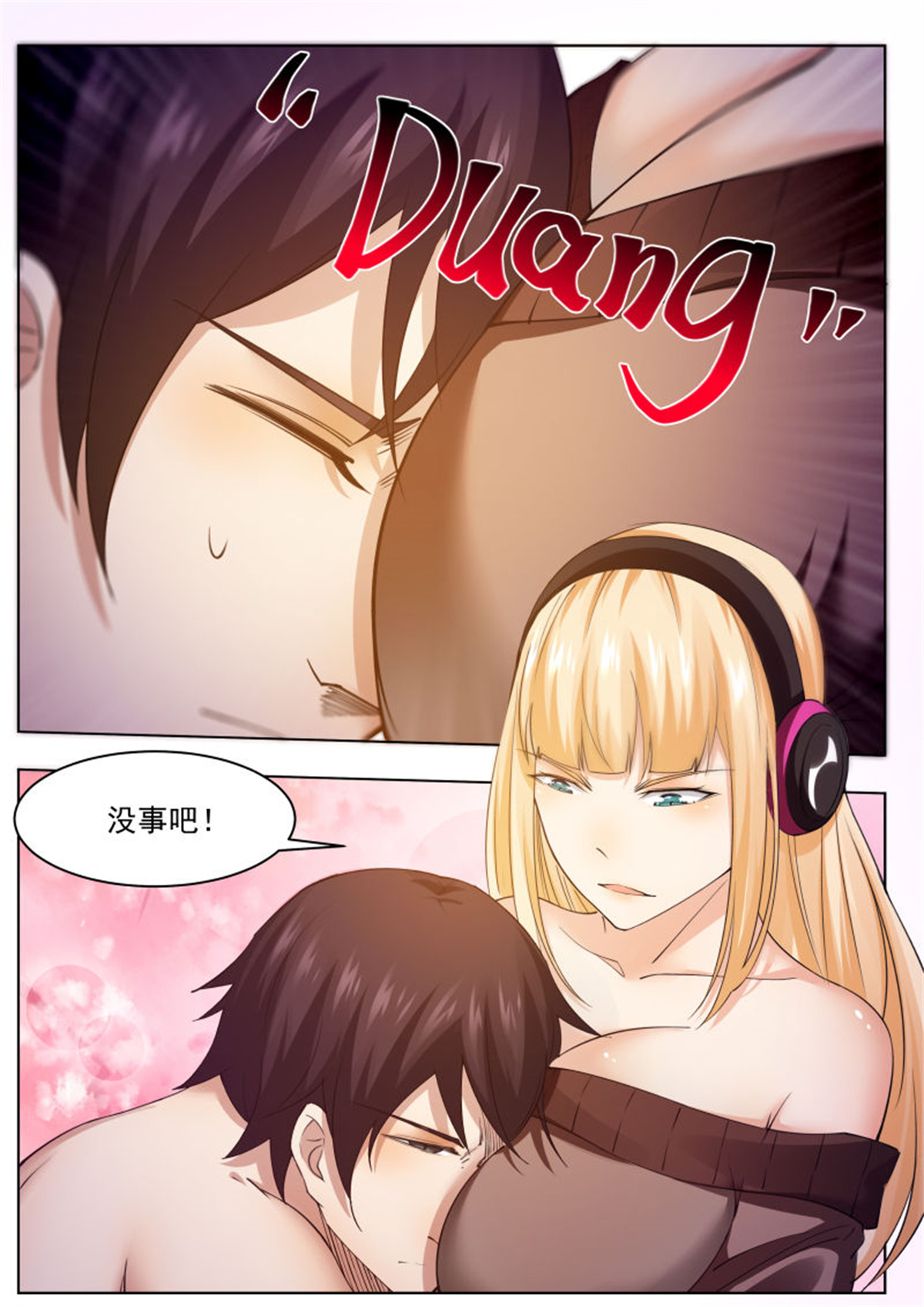 最强神王76 第76话 收我为徒
