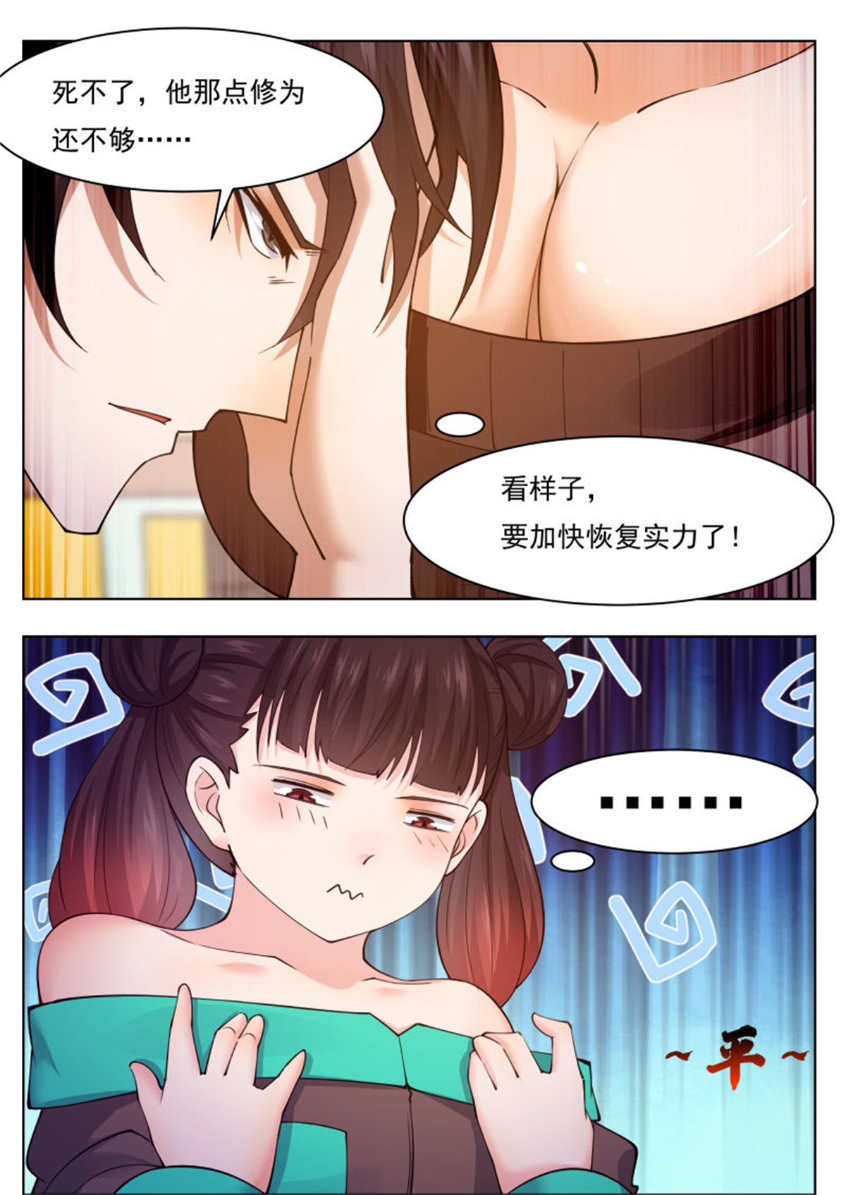 最强神王76 第76话 收我为徒