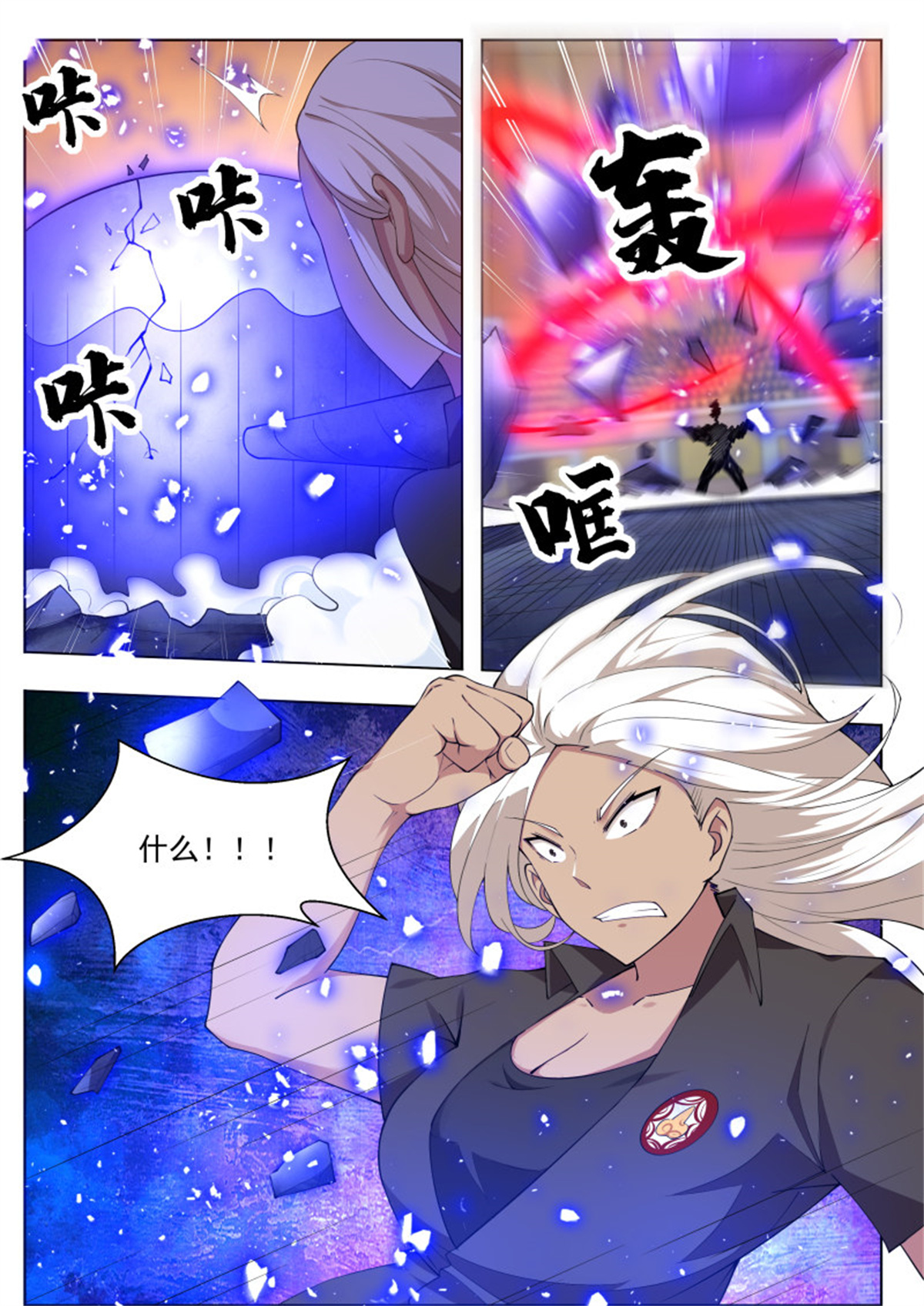 最强神王77 第77话 别动我的狗