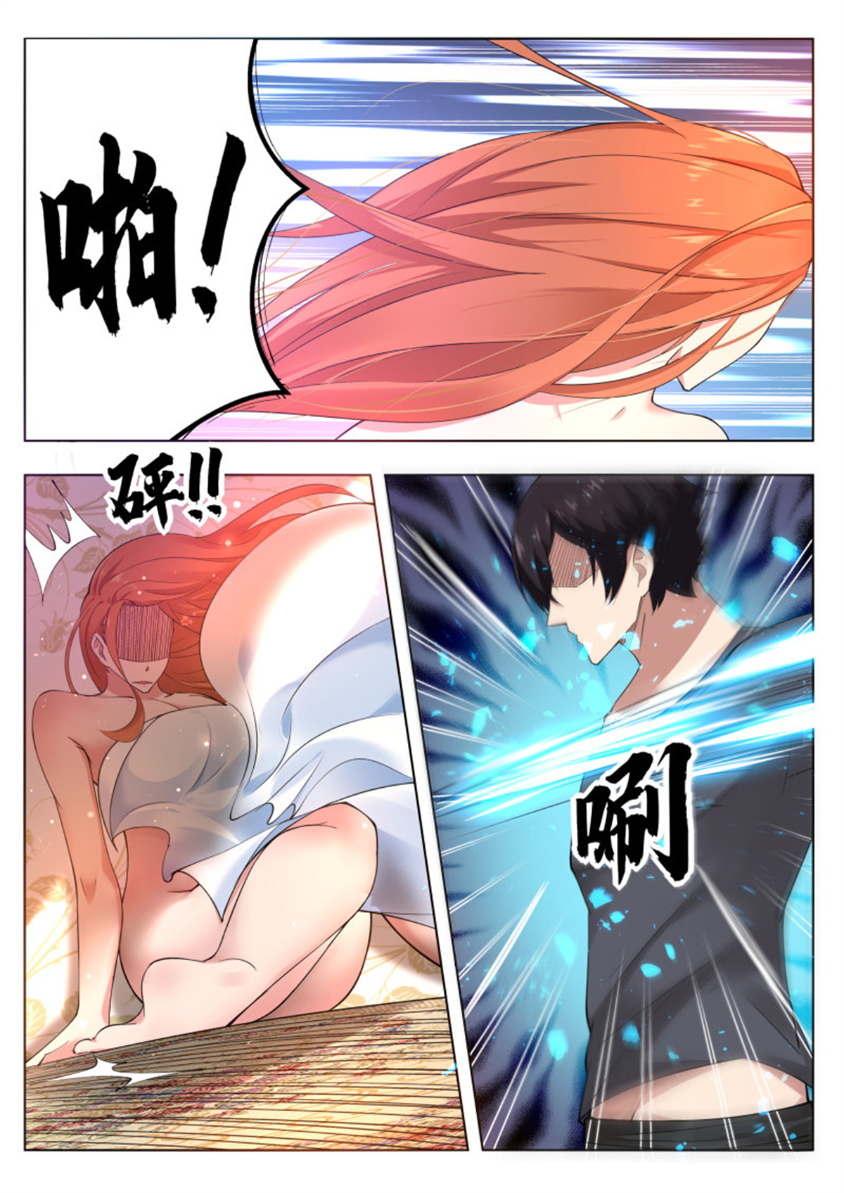 最强神王80 第80话 不如小哈