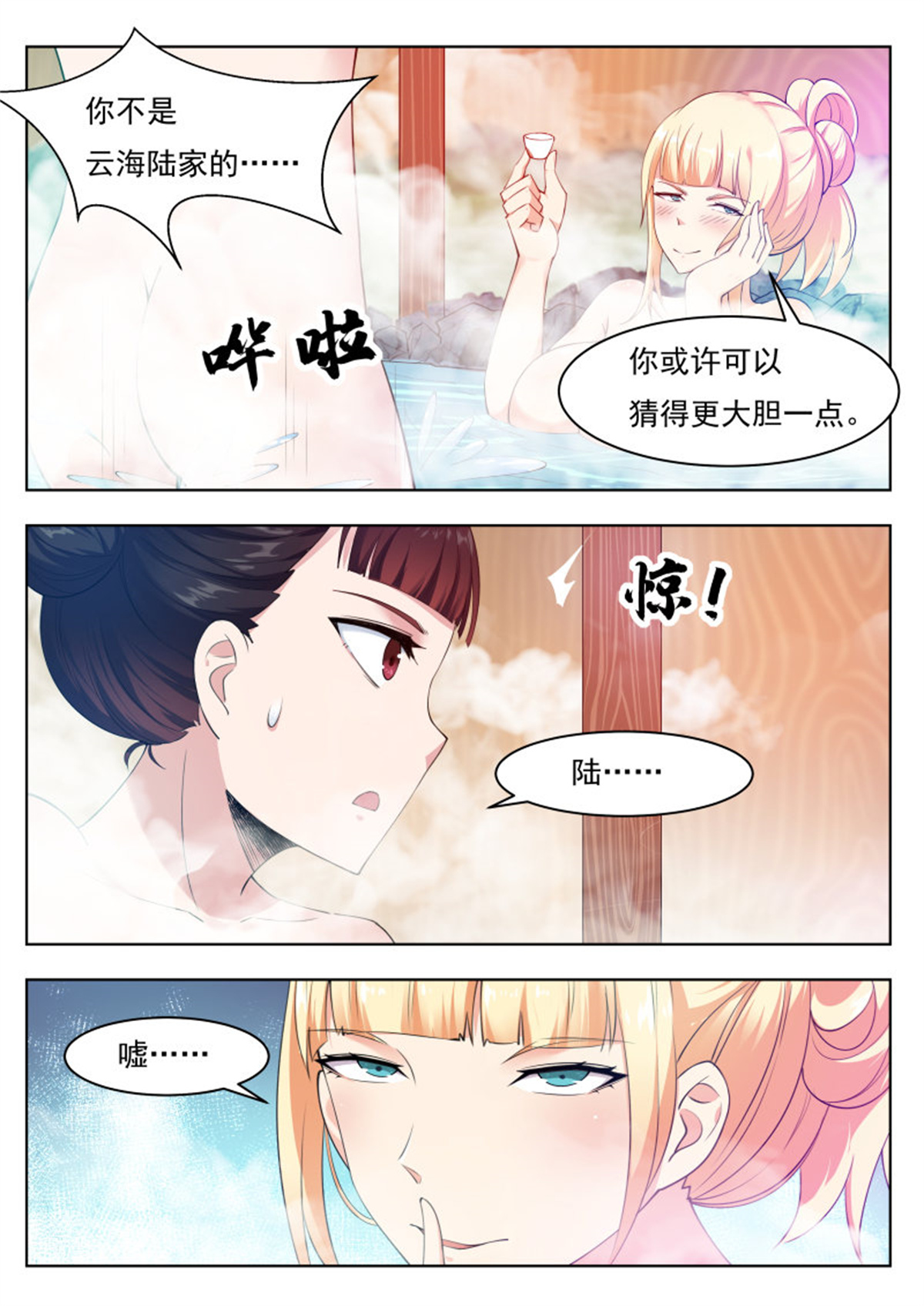 最强神王80 第80话 不如小哈