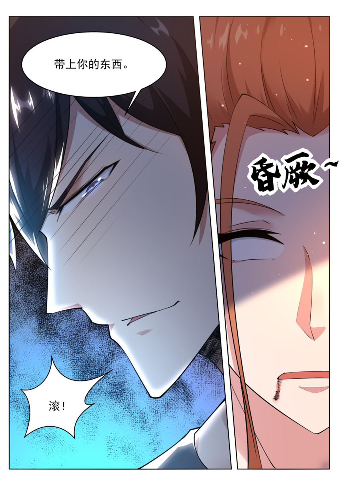 最强神王80 第80话 不如小哈