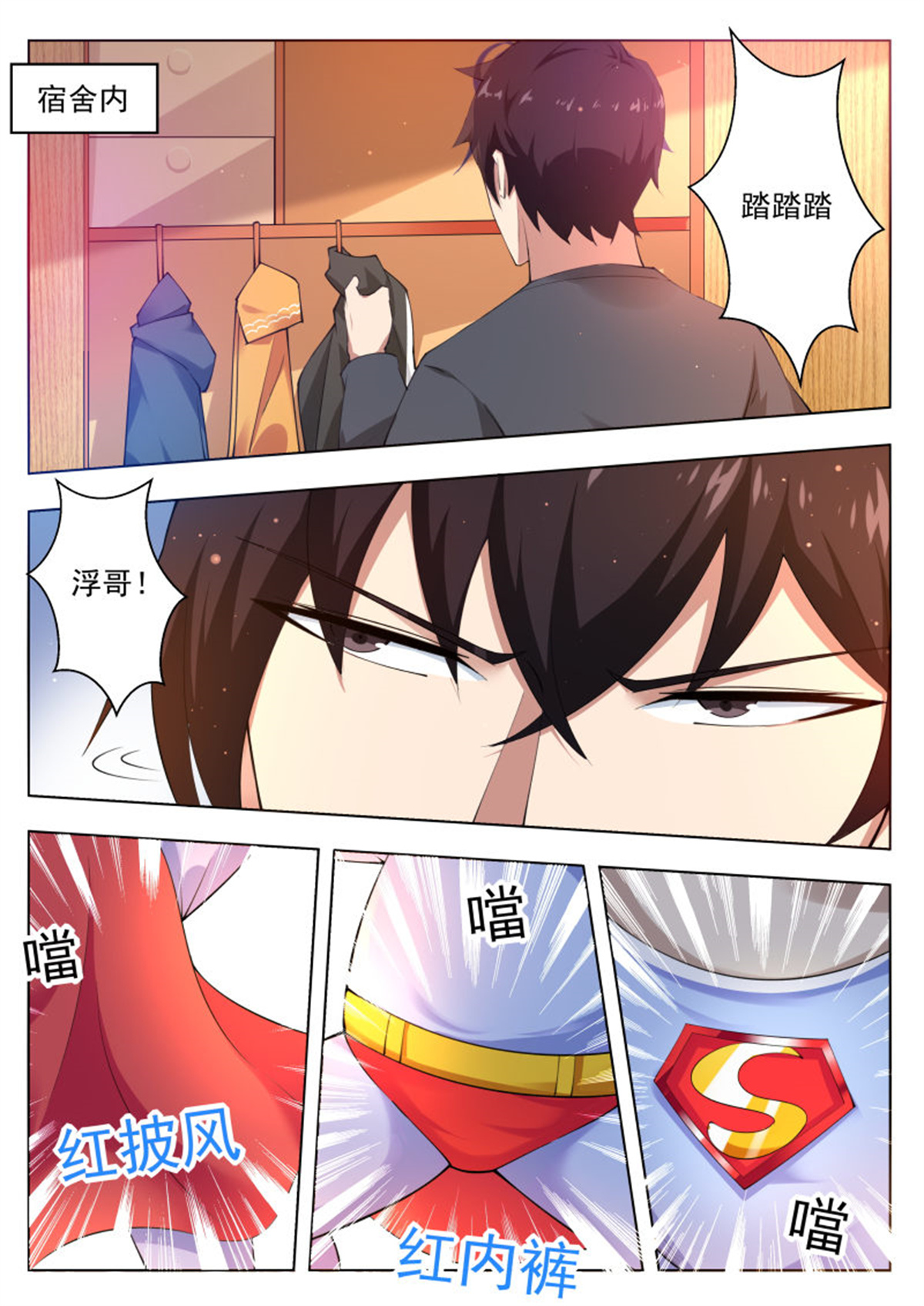 最强神王80 第80话 不如小哈
