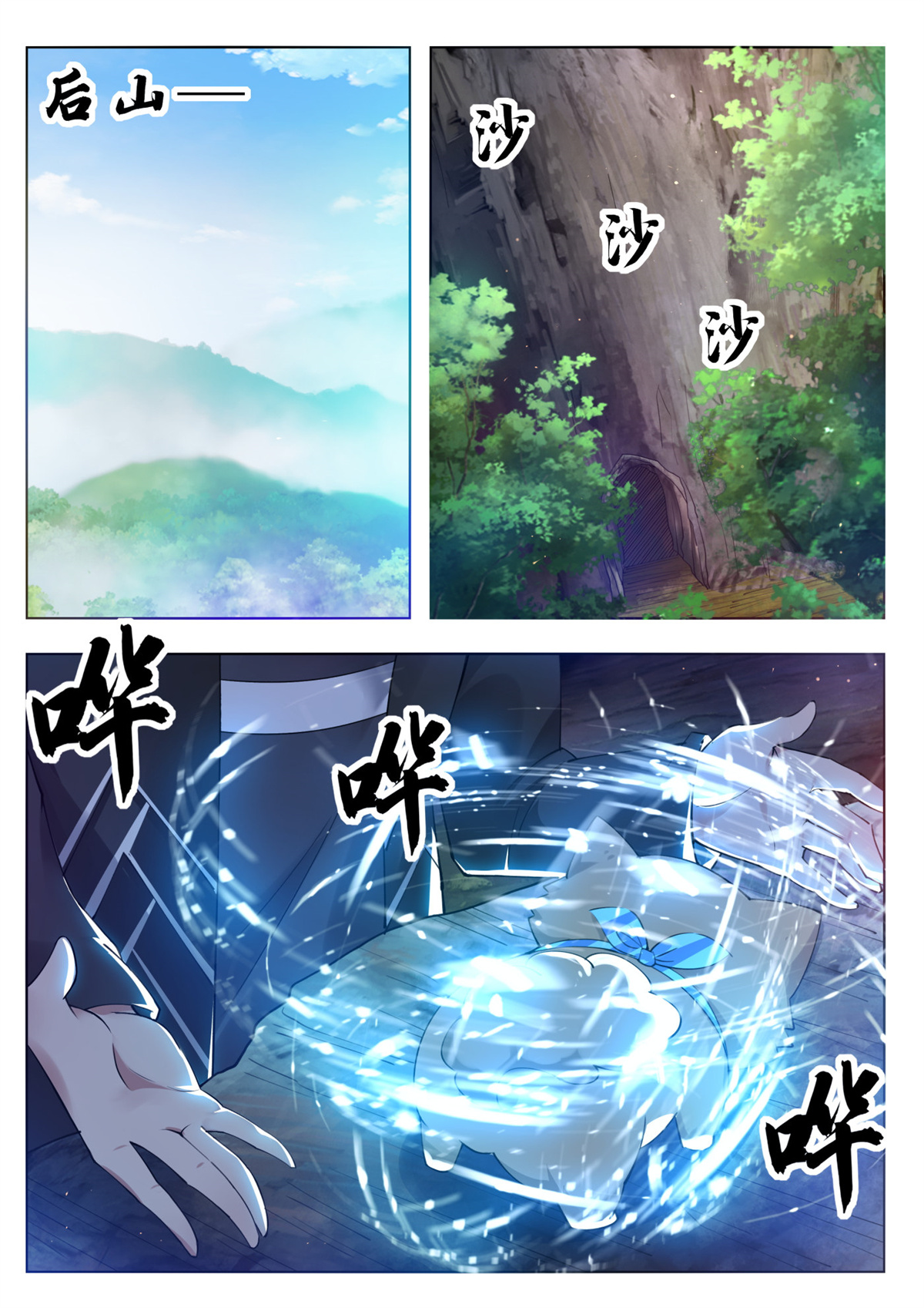 最强神王81 第81话 裸体！