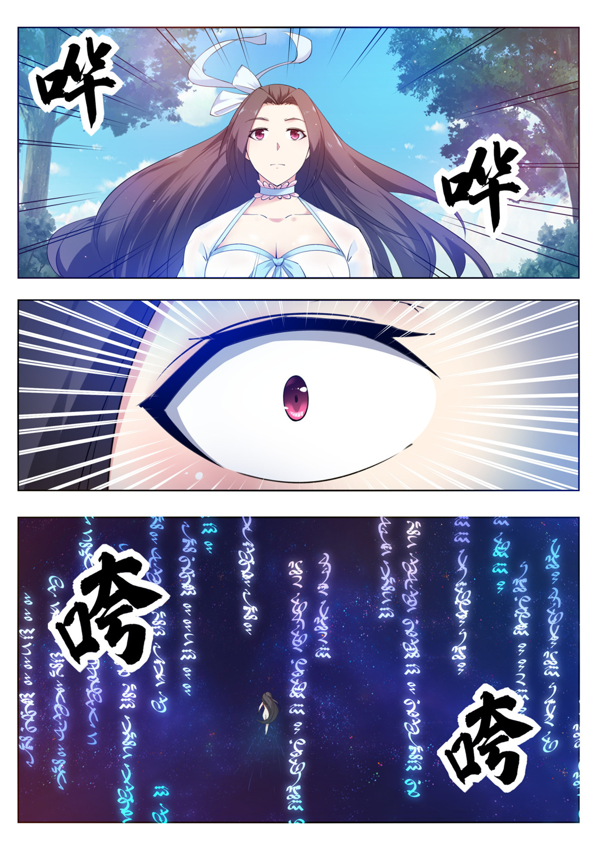 最强神王81 第81话 裸体！