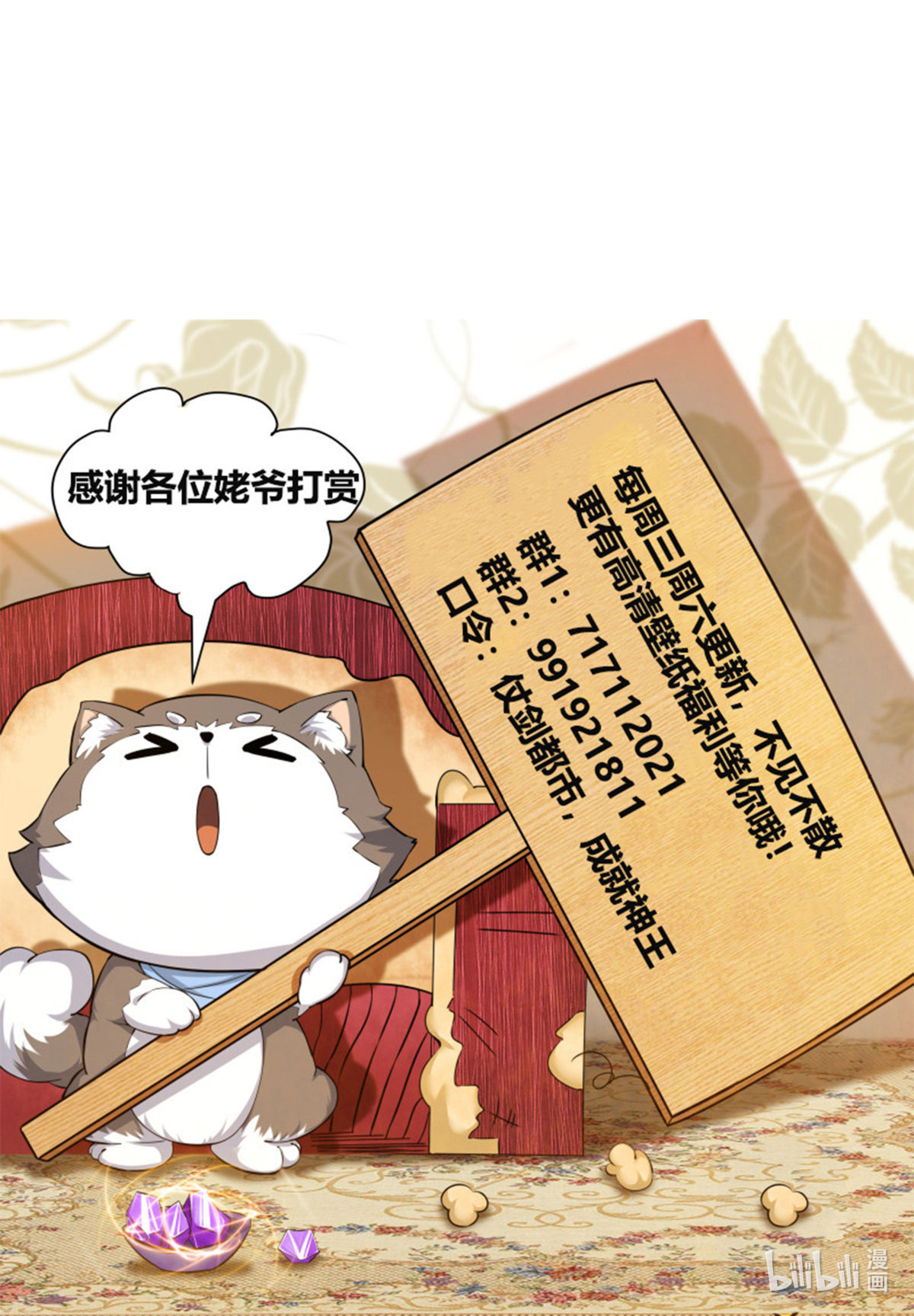 最强神王81 第81话 裸体！