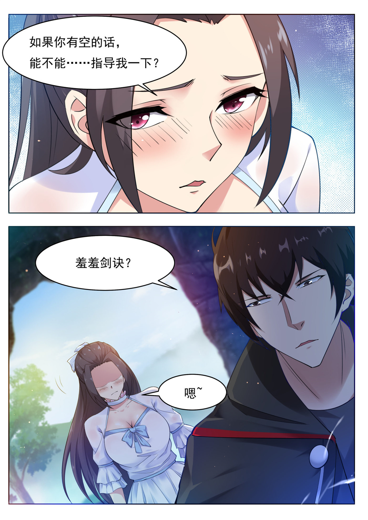 最强神王81 第81话 裸体！