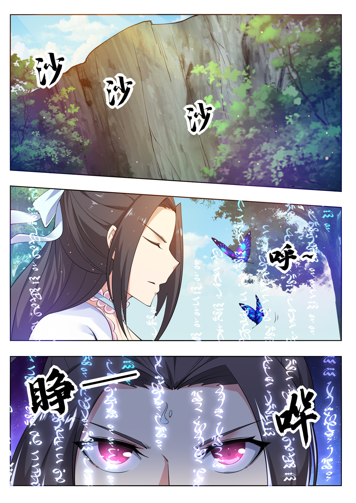 最强神王82 第82话 妹纸，你想太多！
