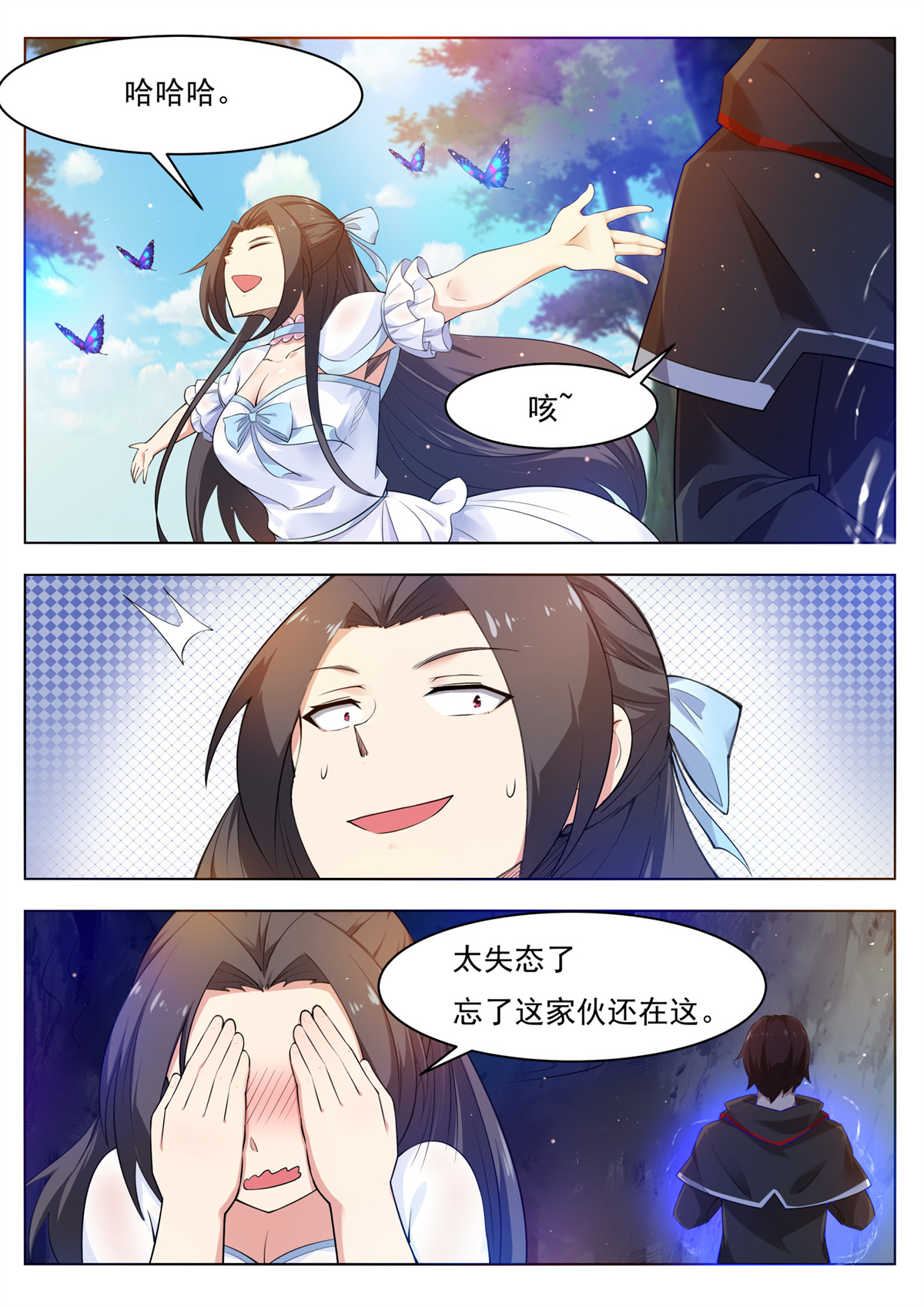 最强神王82 第82话 妹纸，你想太多！