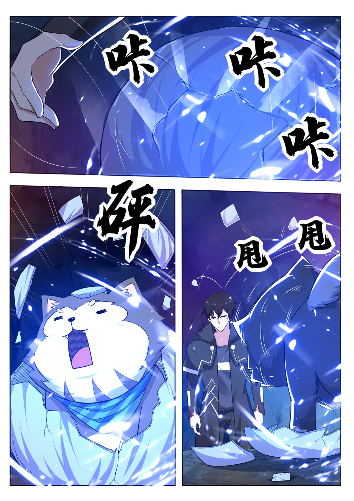 最强神王82 第82话 妹纸，你想太多！