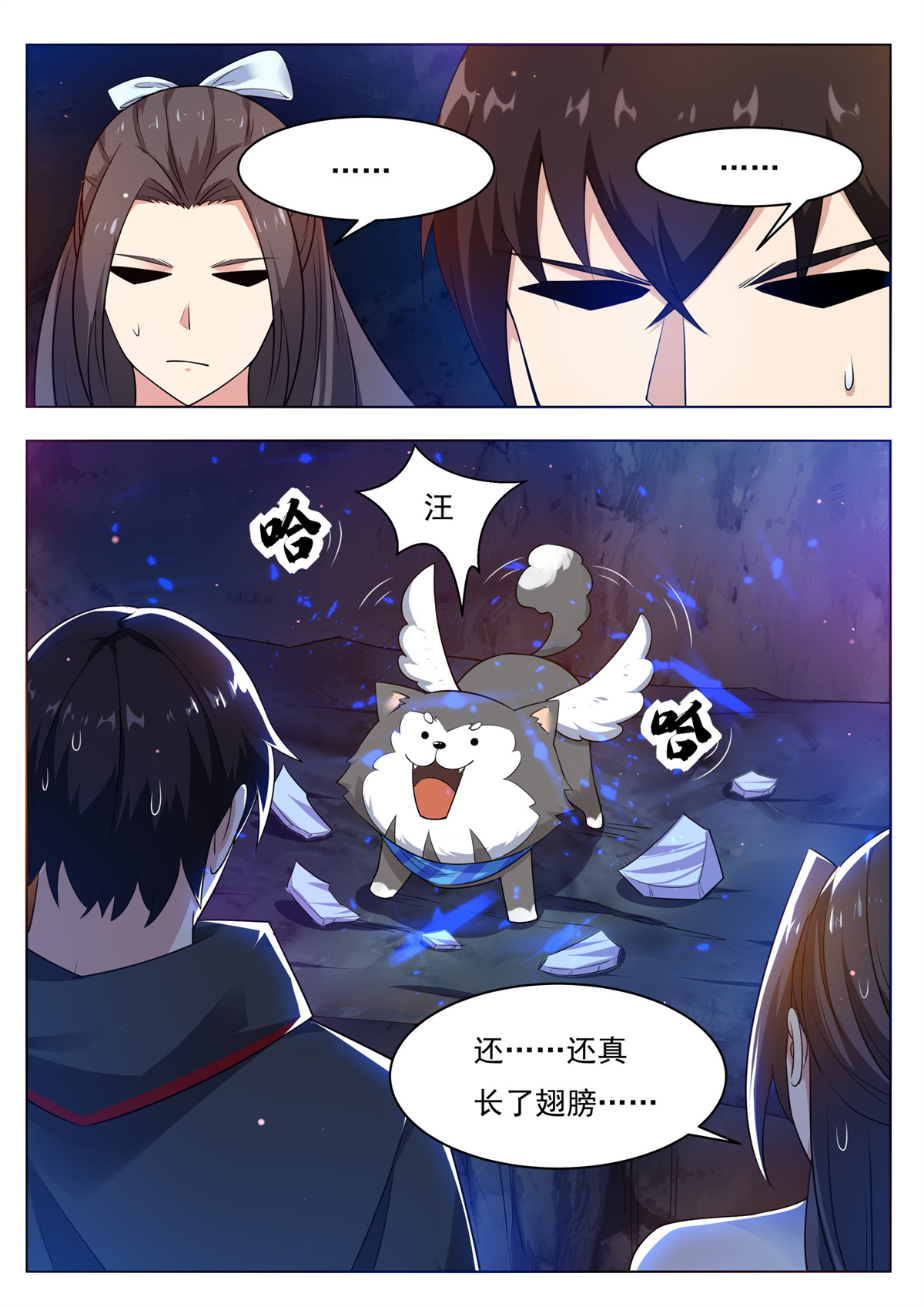 最强神王82 第82话 妹纸，你想太多！