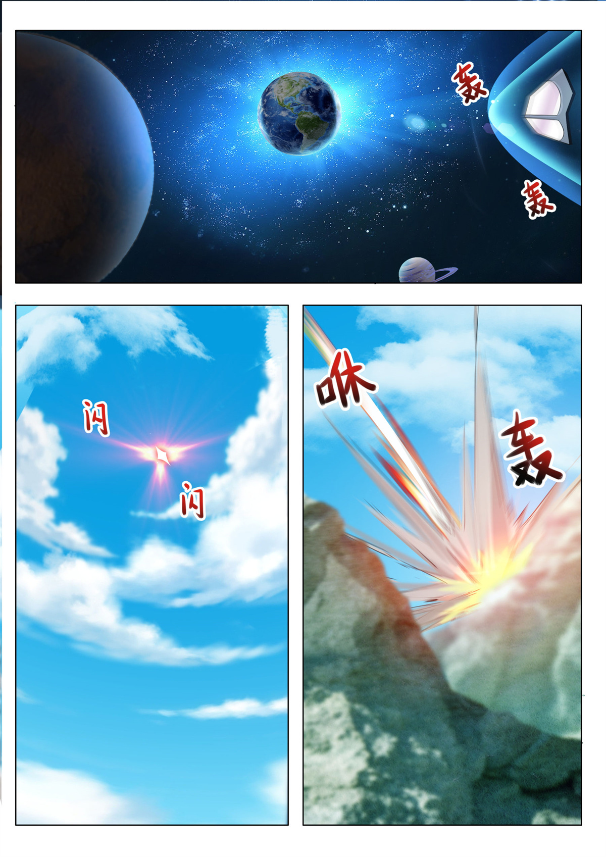 最强神王86 第86话 居然色诱