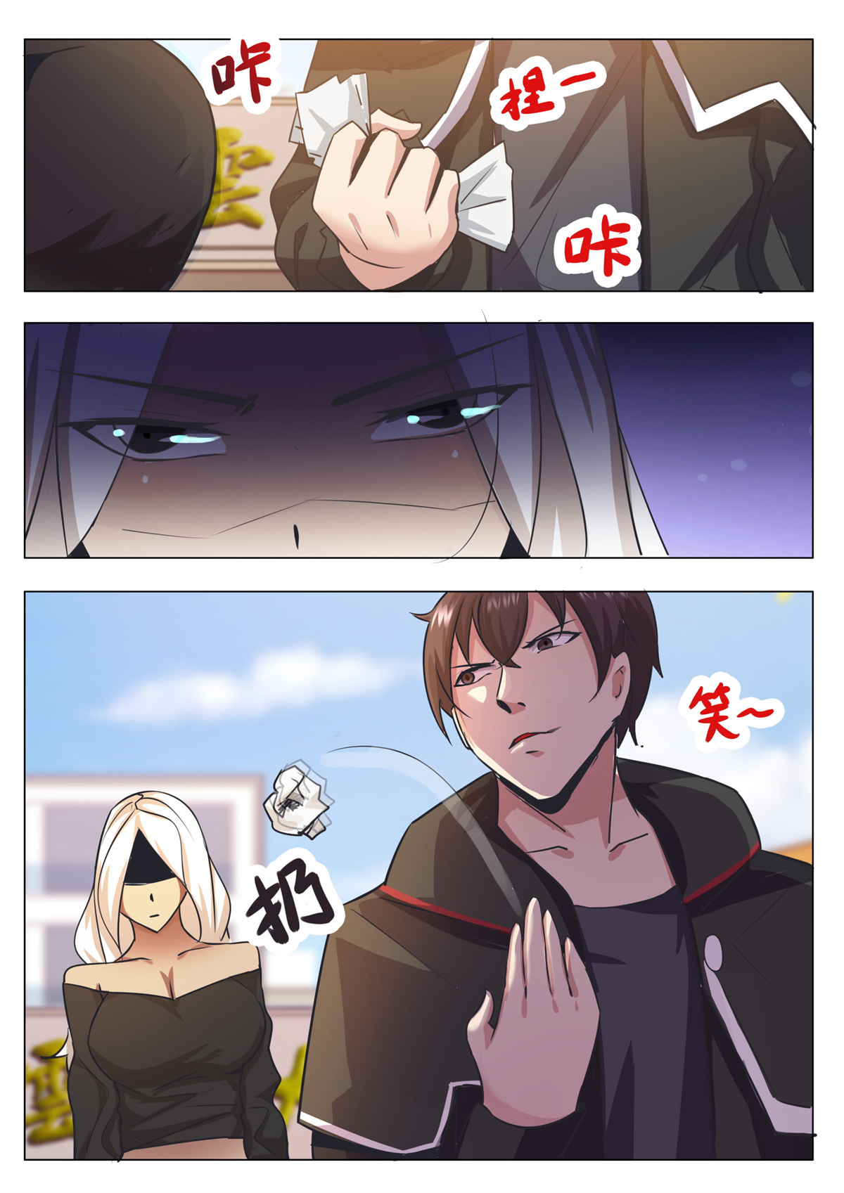 最强神王86 第86话 居然色诱