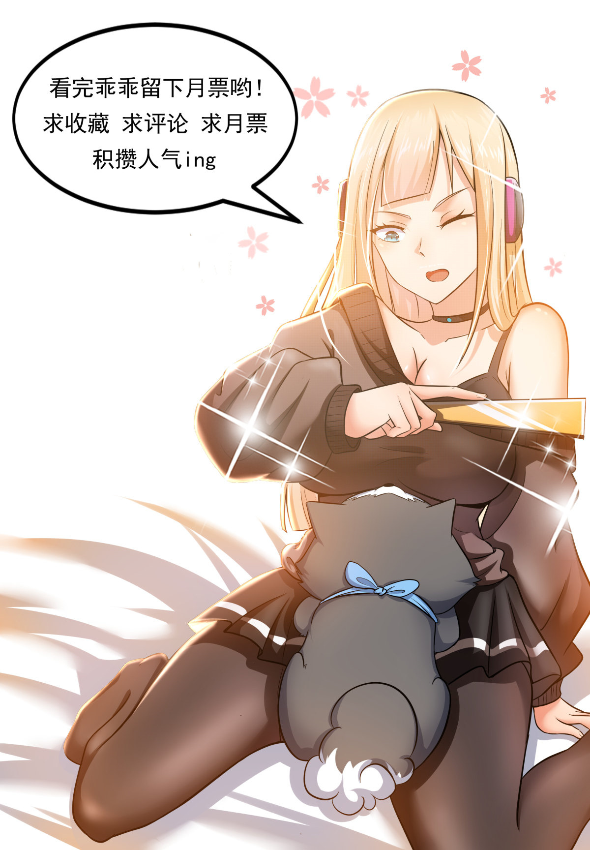 最强神王86 第86话 居然色诱