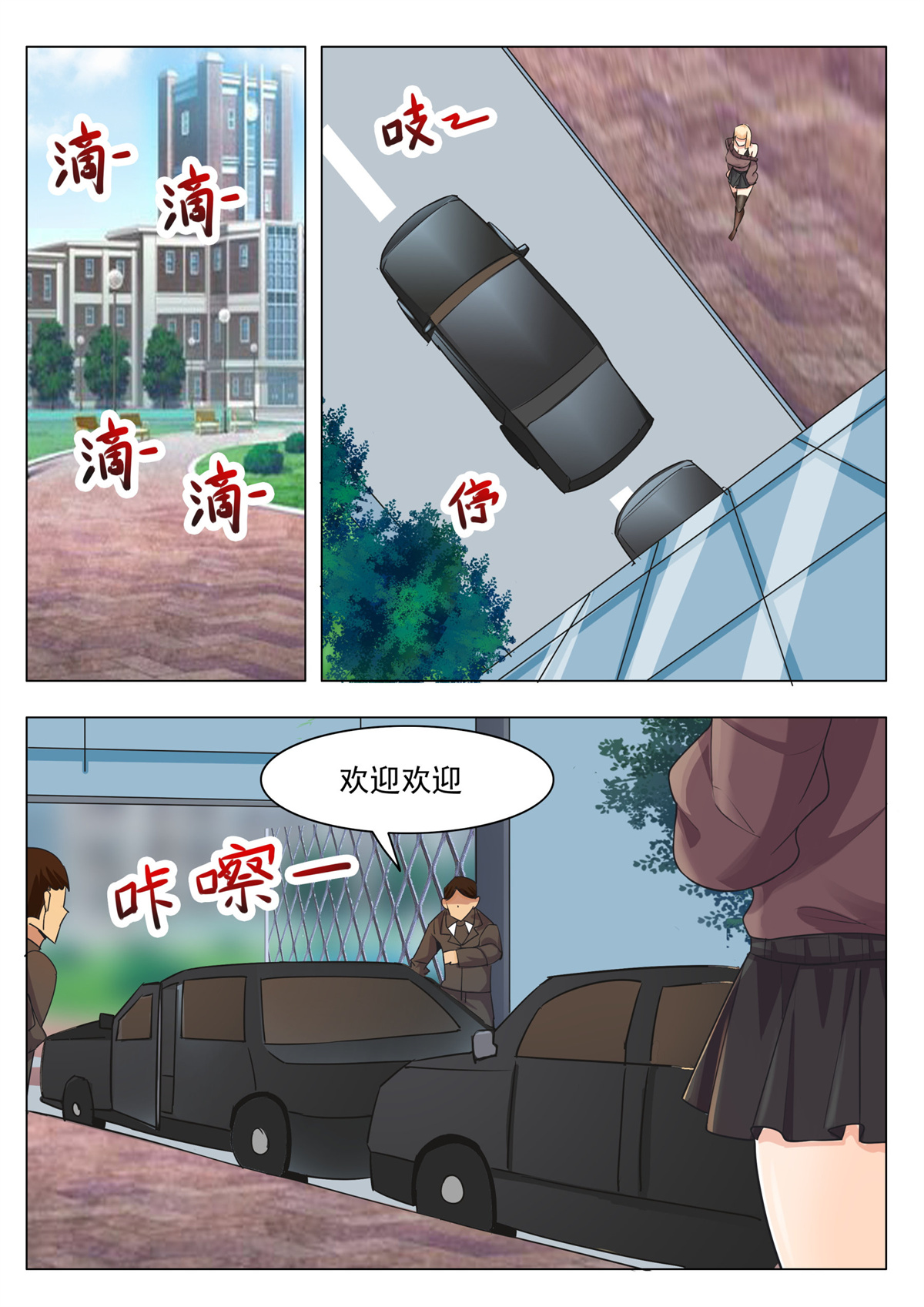 最强神王86 第86话 居然色诱
