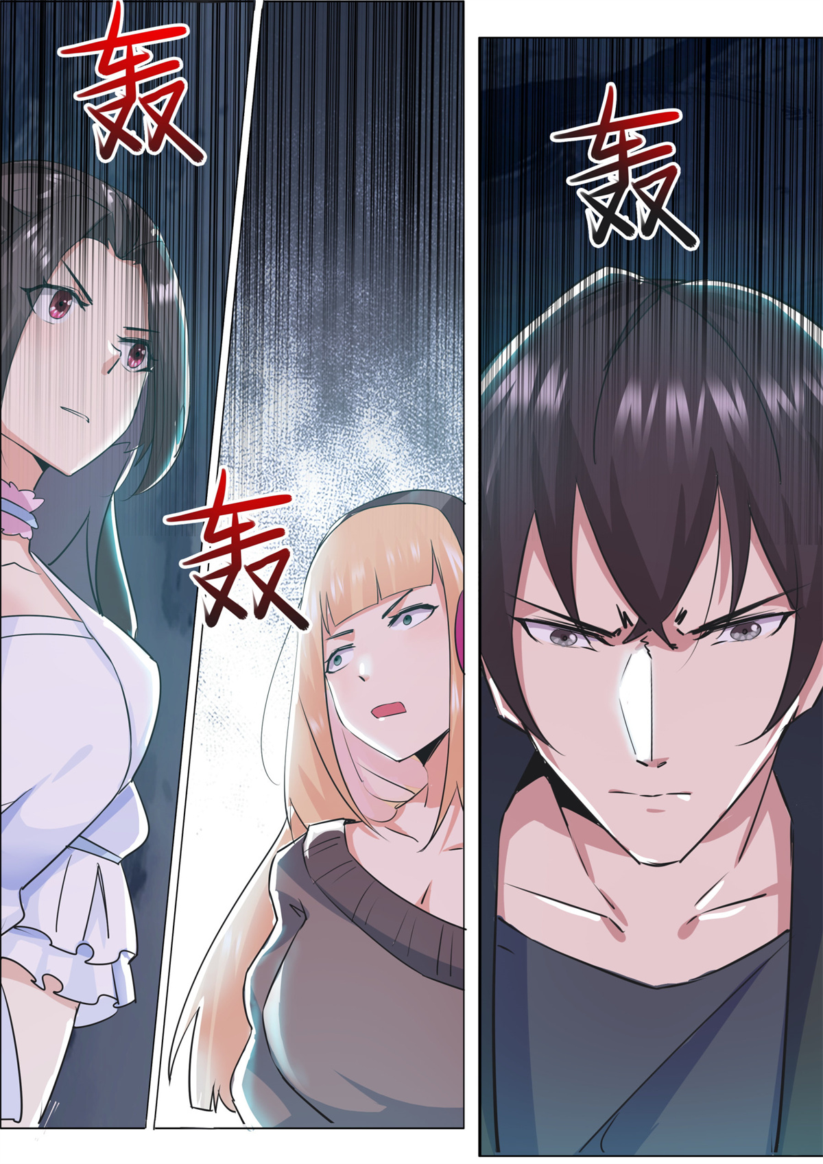 最强神王87 第87话 都完事了！？
